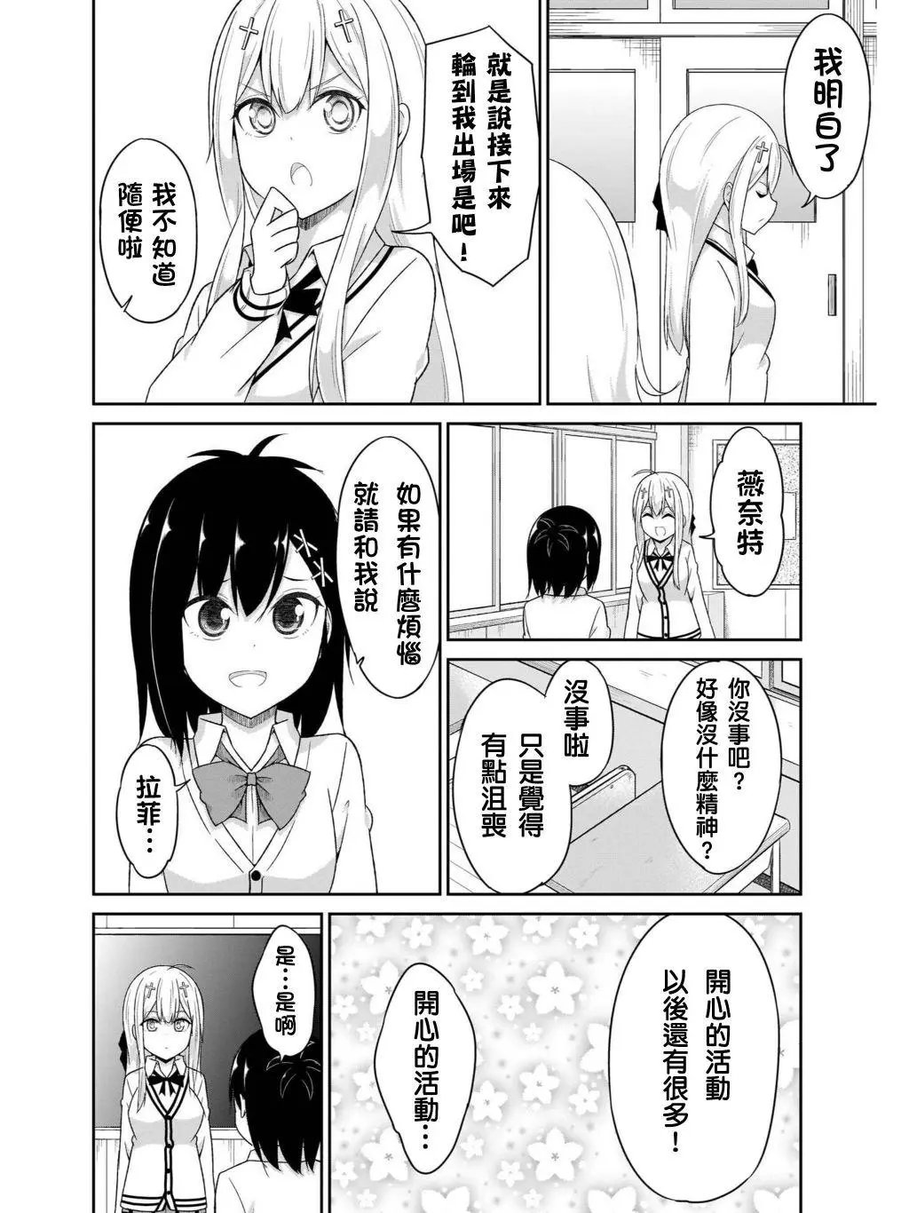 第83话