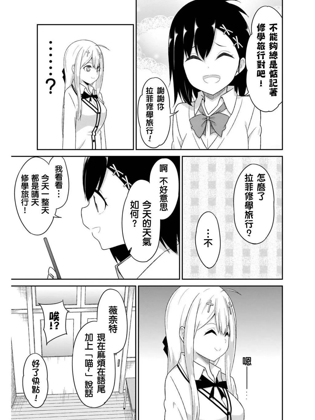 第83话