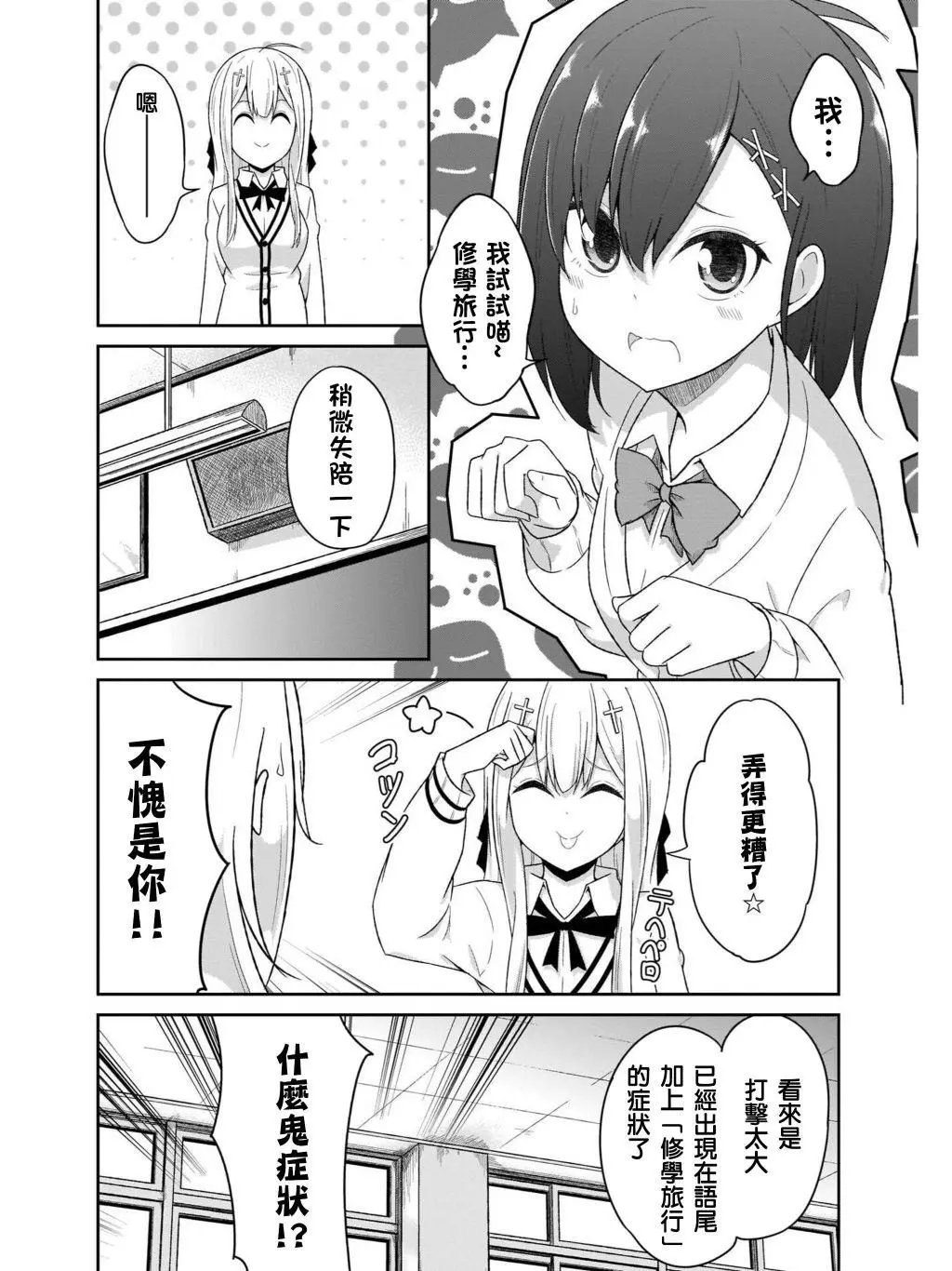 第83话