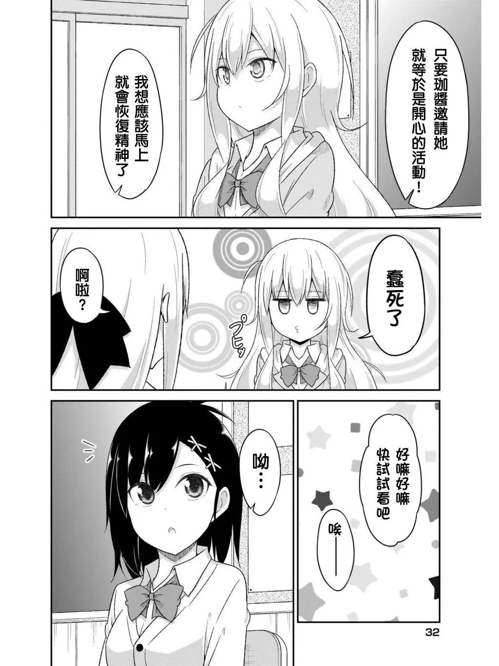 第83话