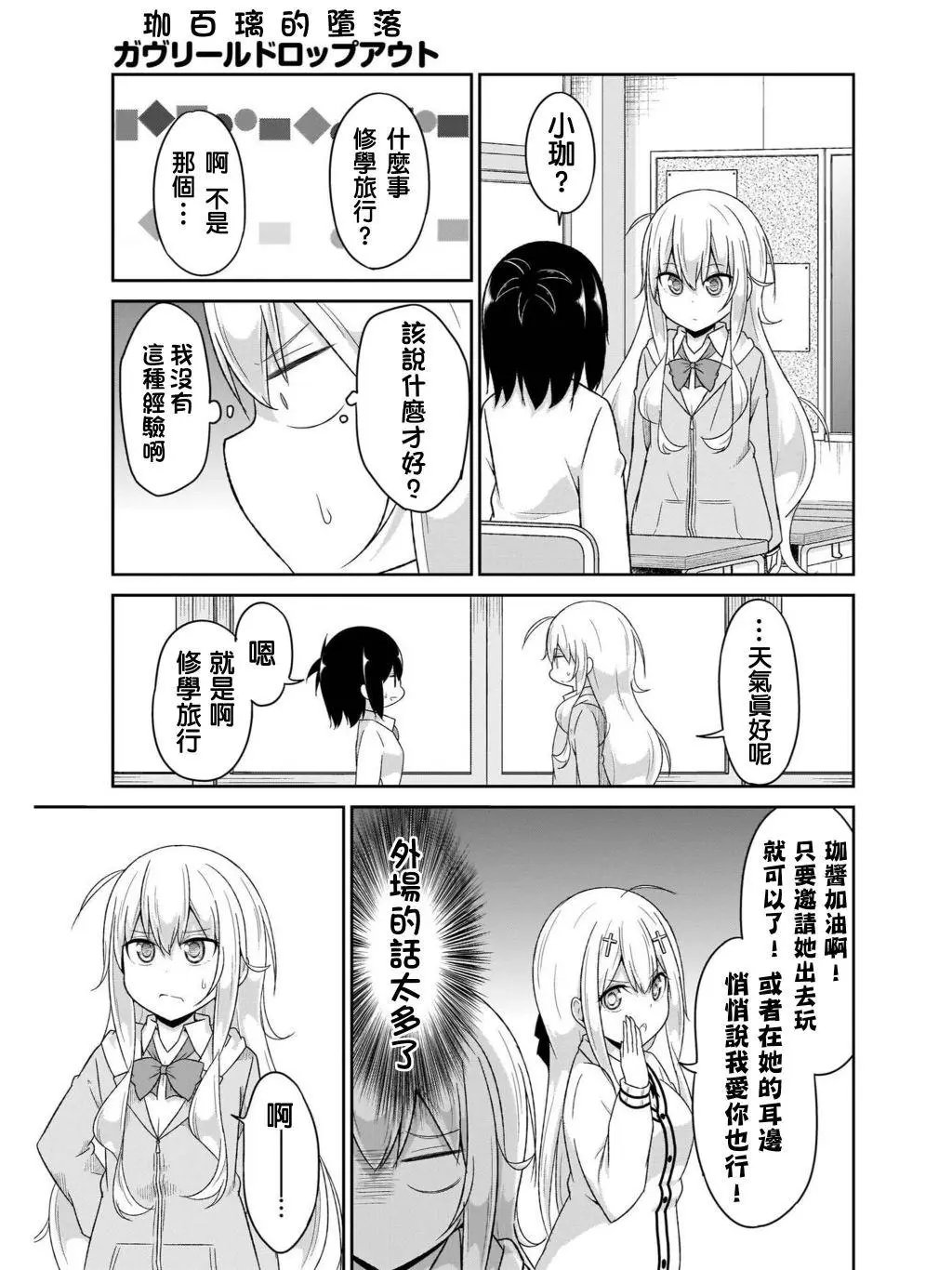 第83话