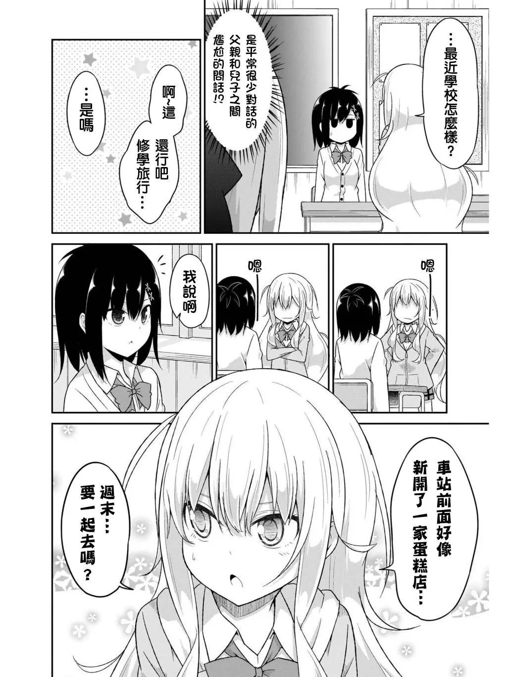 第83话