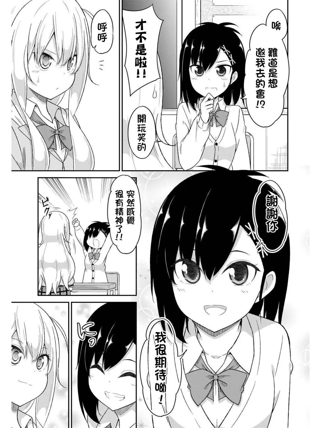 第83话