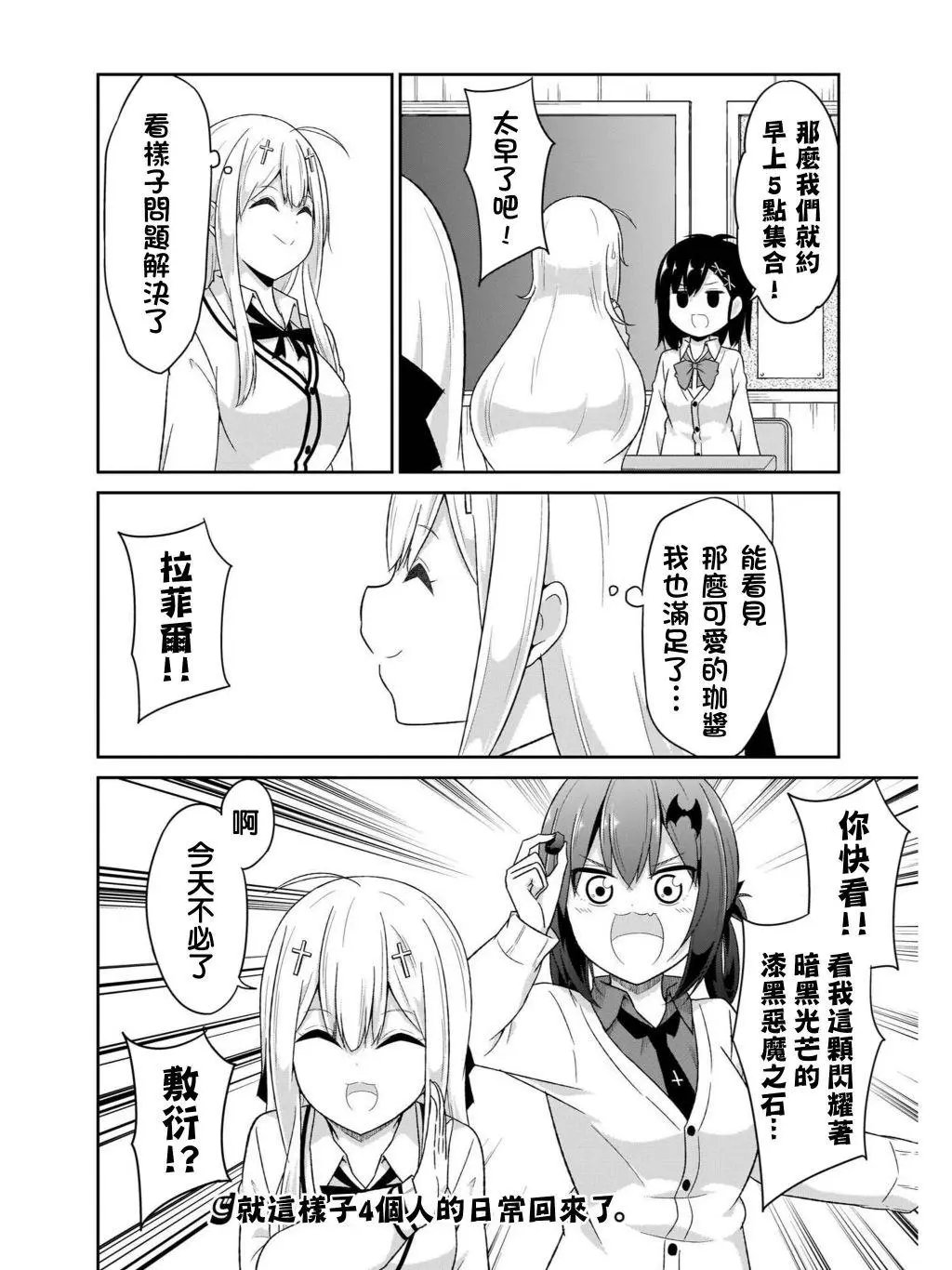 第83话