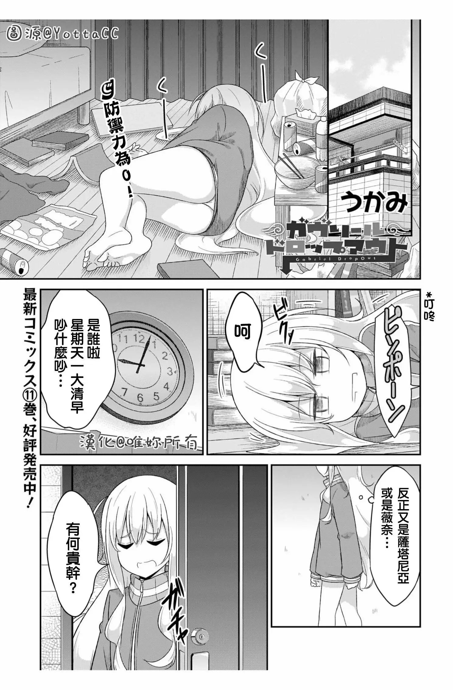第84话