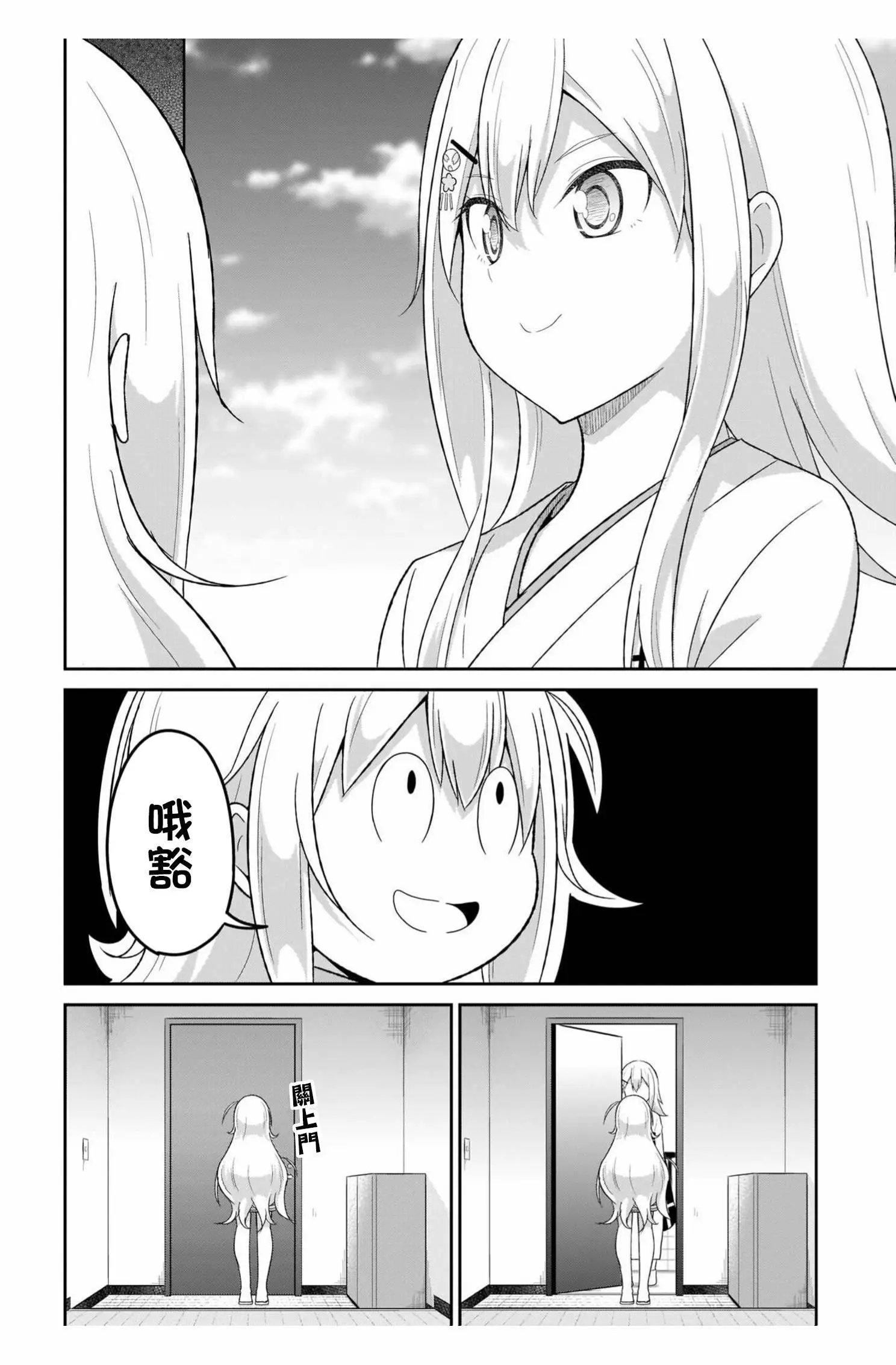第84话