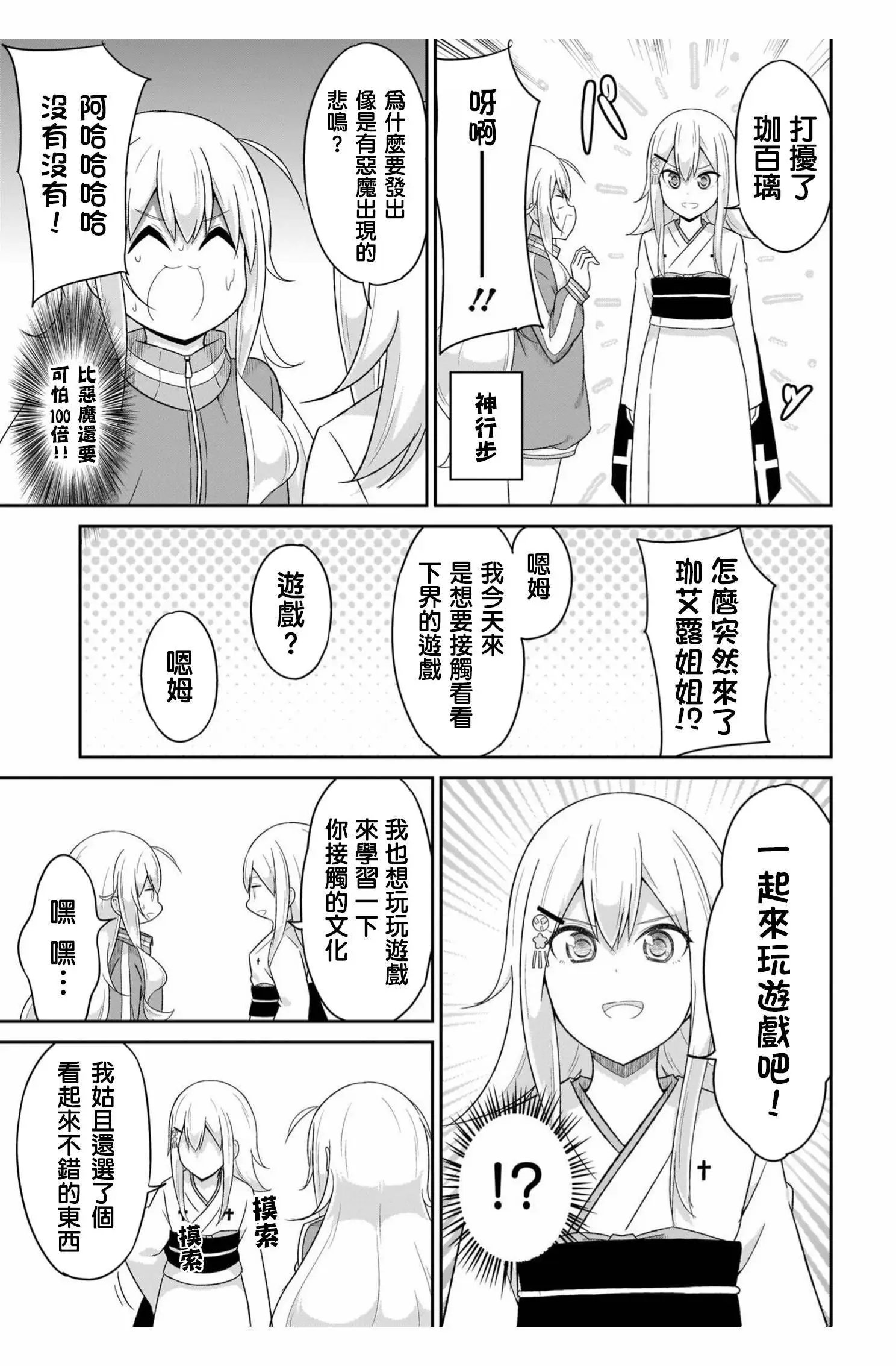 第84话