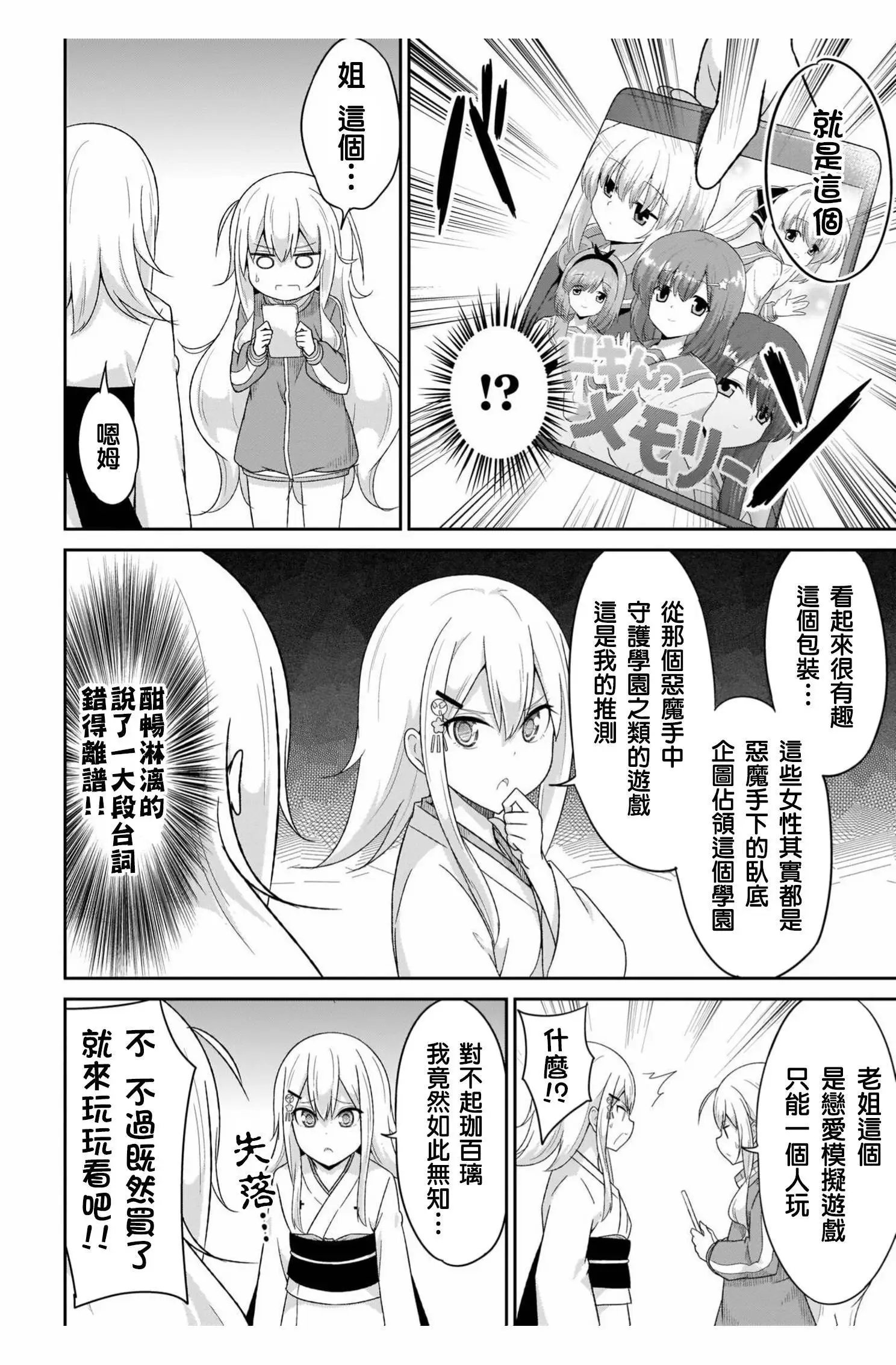 第84话