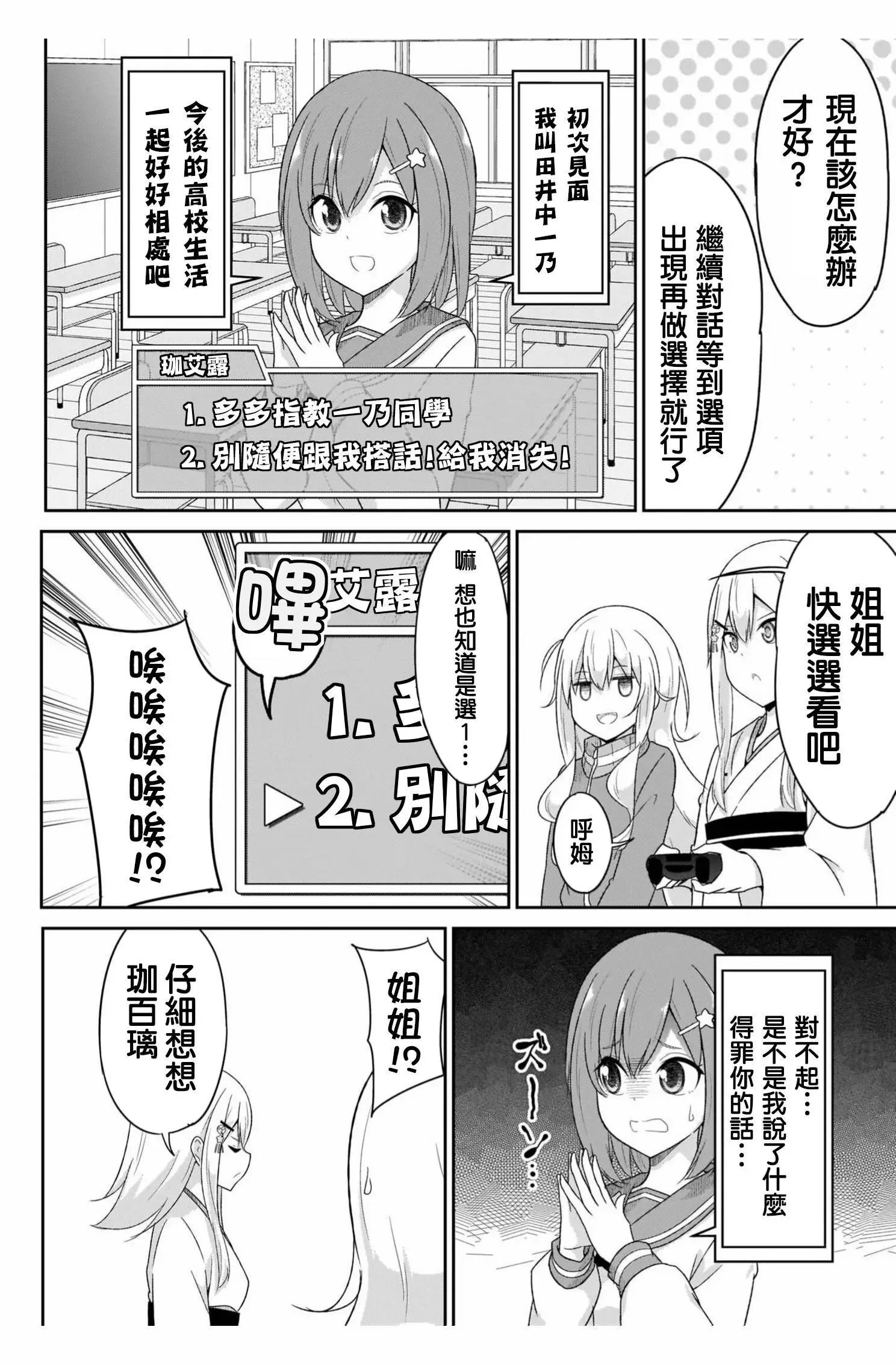 第84话