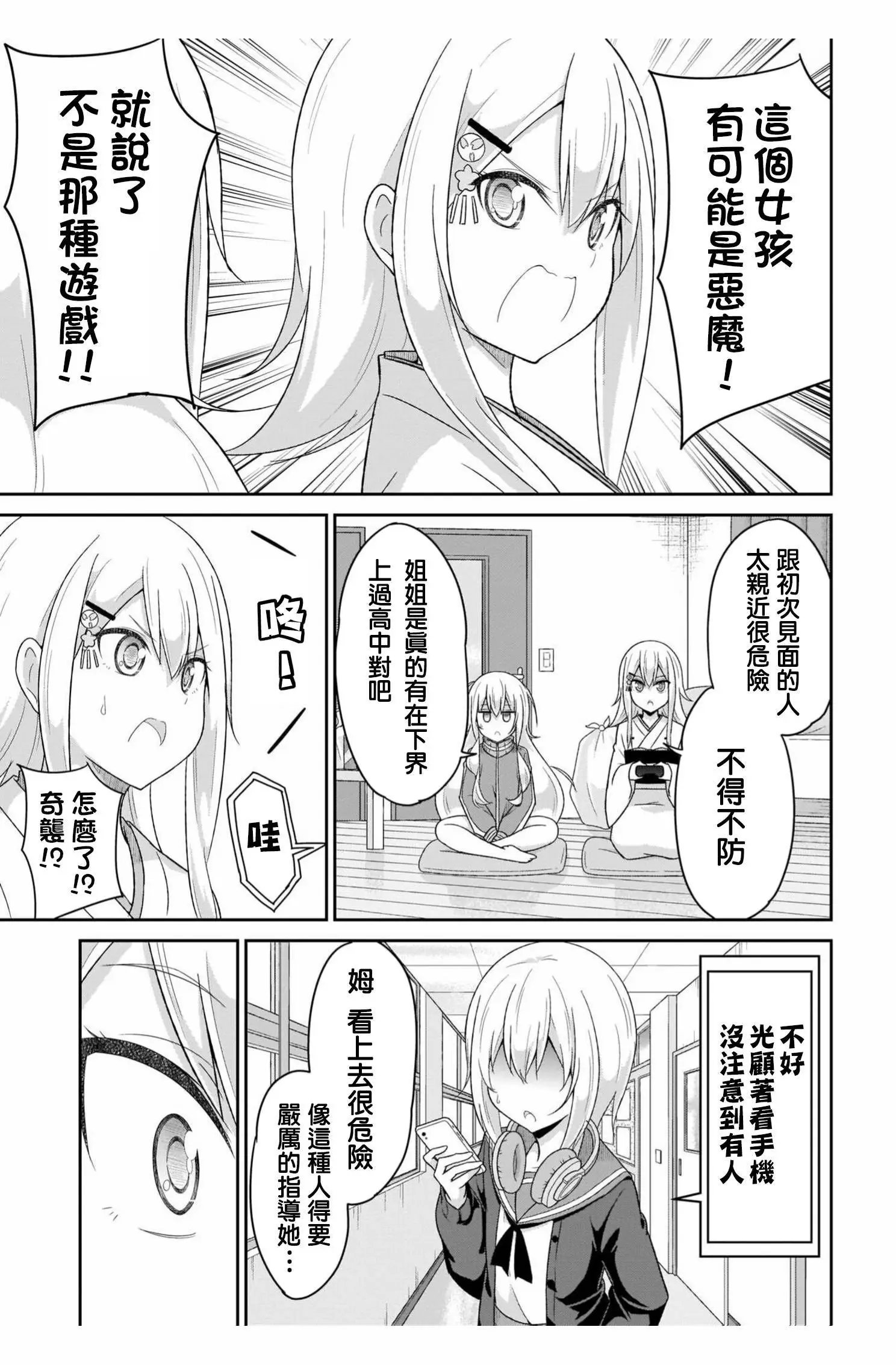 第84话