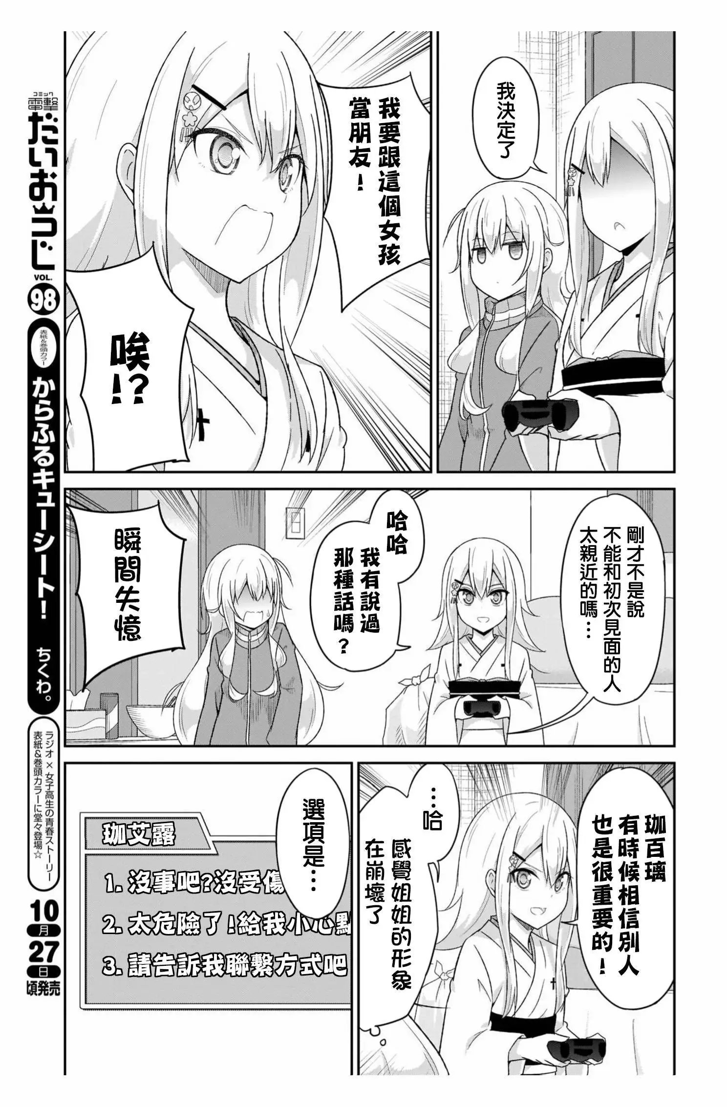 第84话
