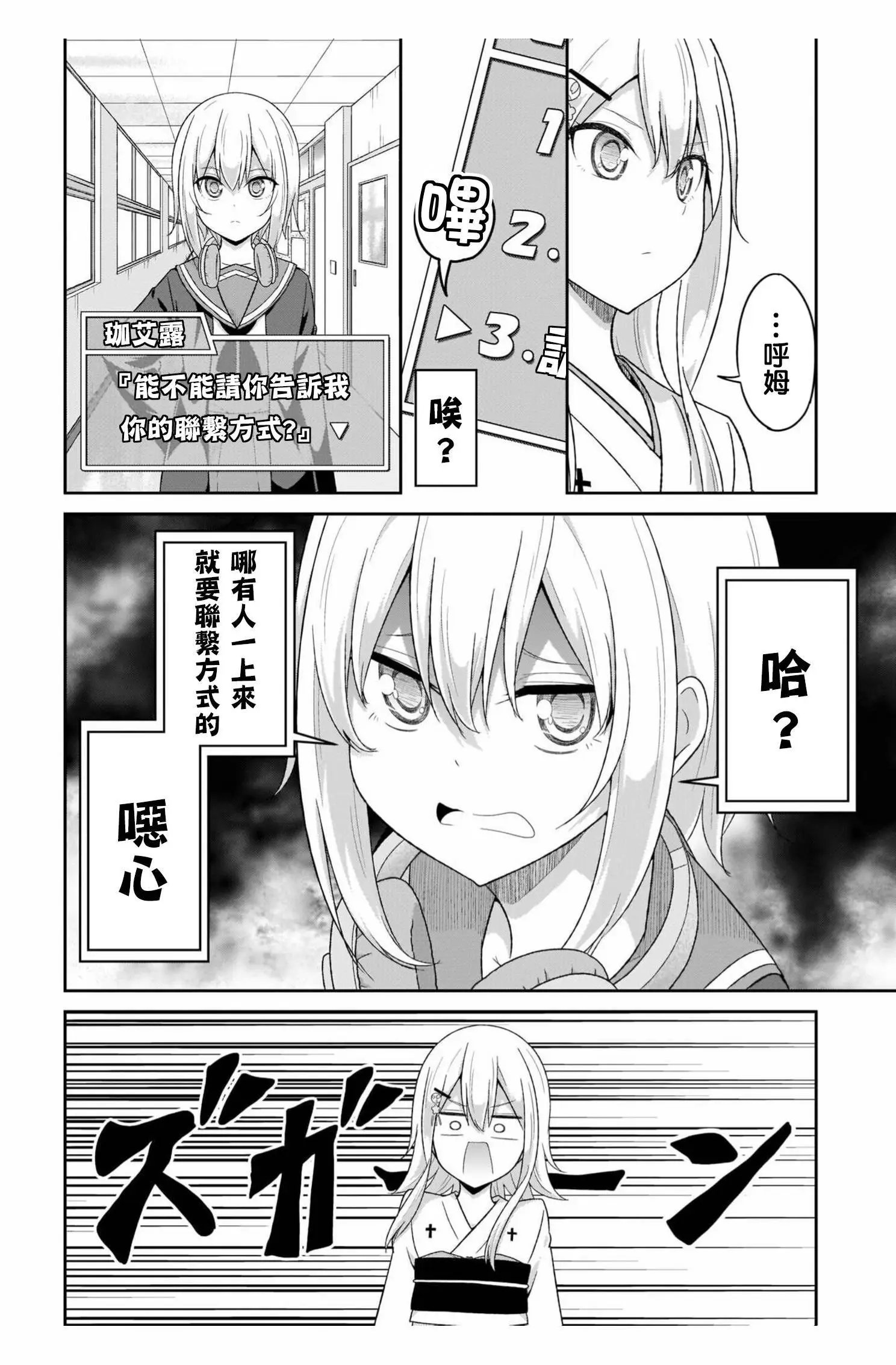 第84话