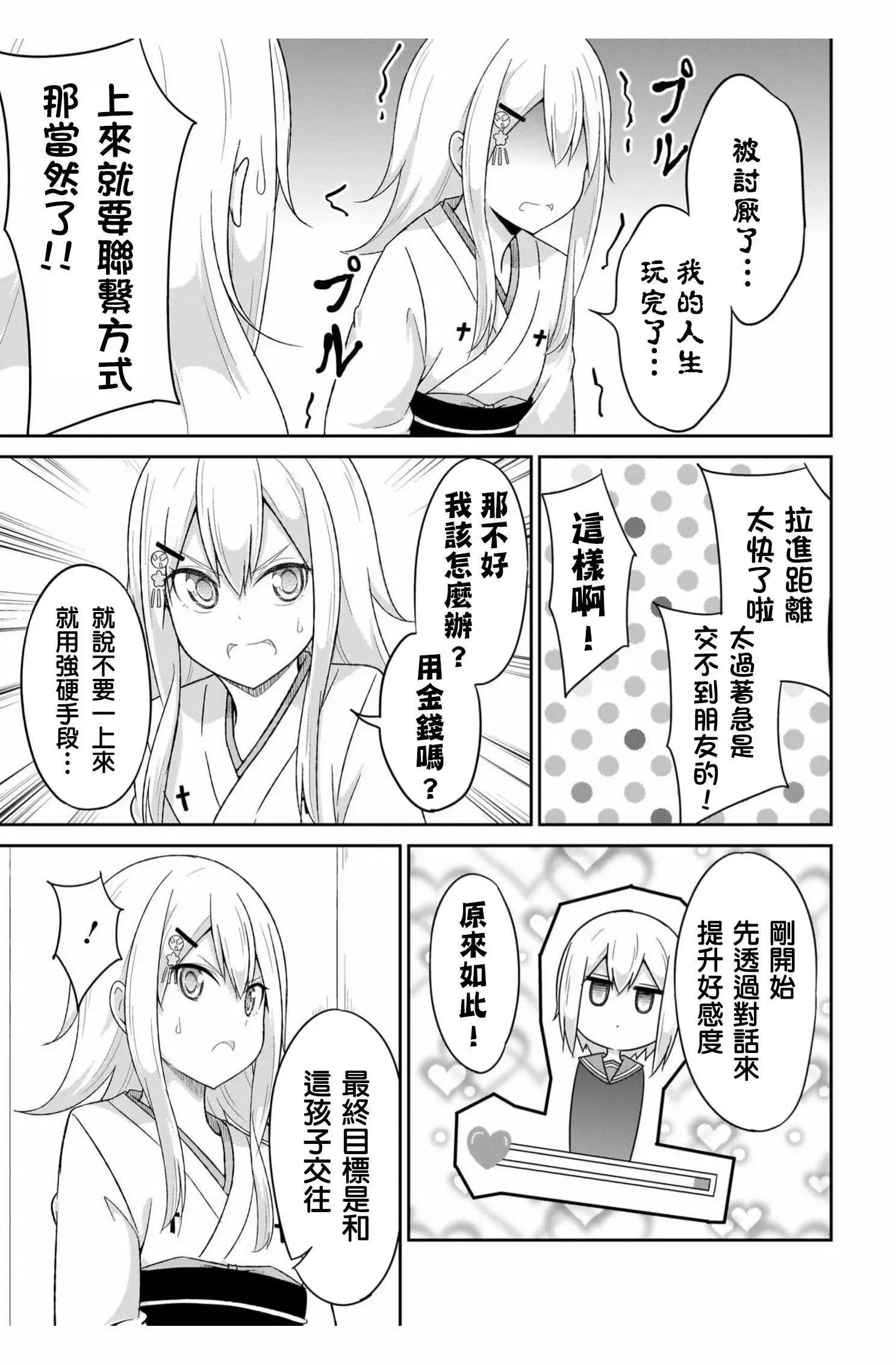 第84话