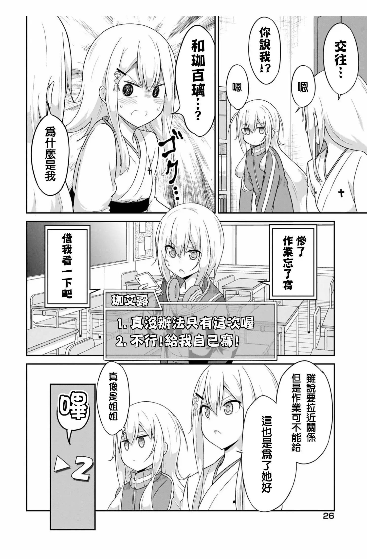 第84话