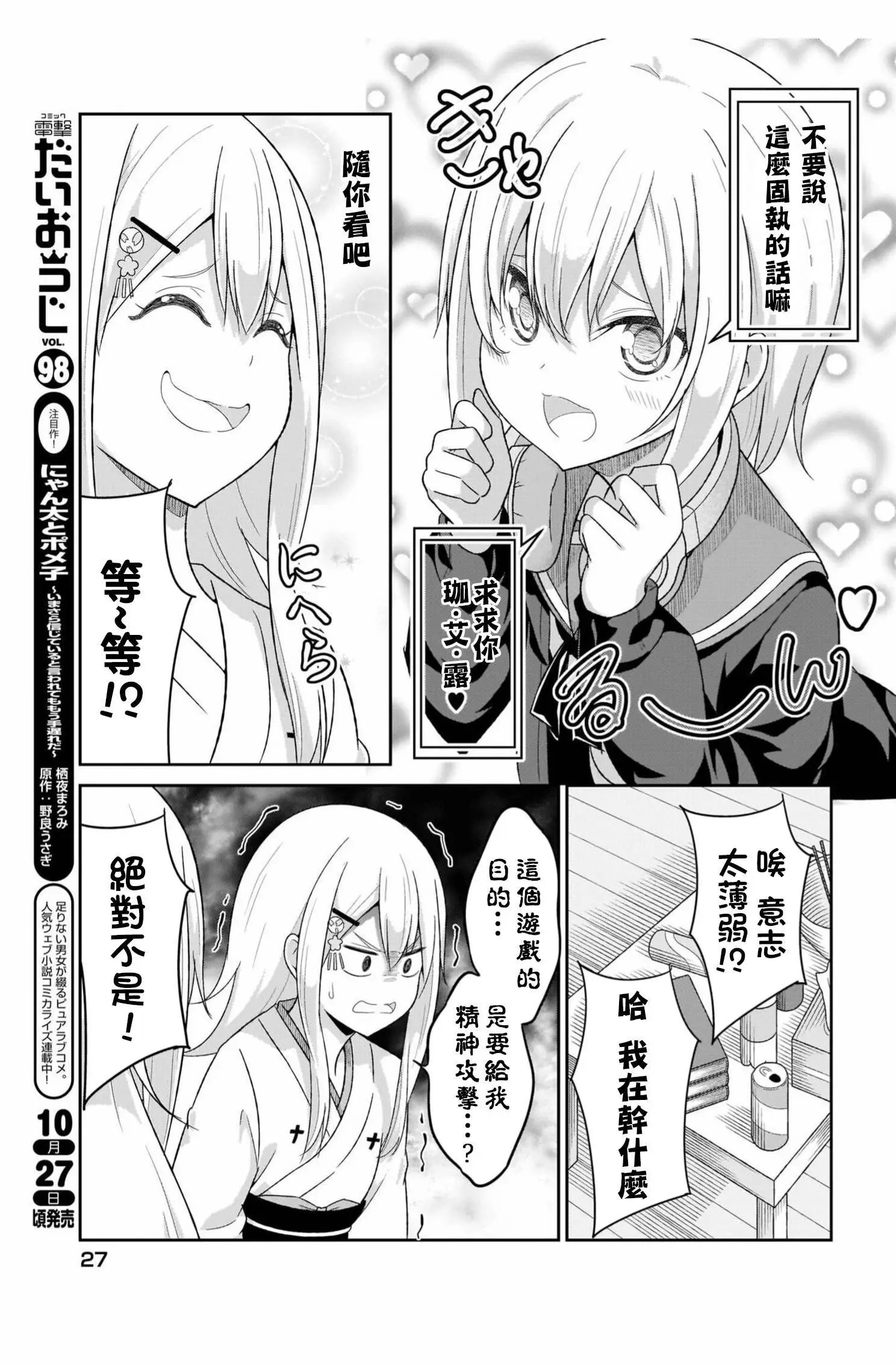 第84话