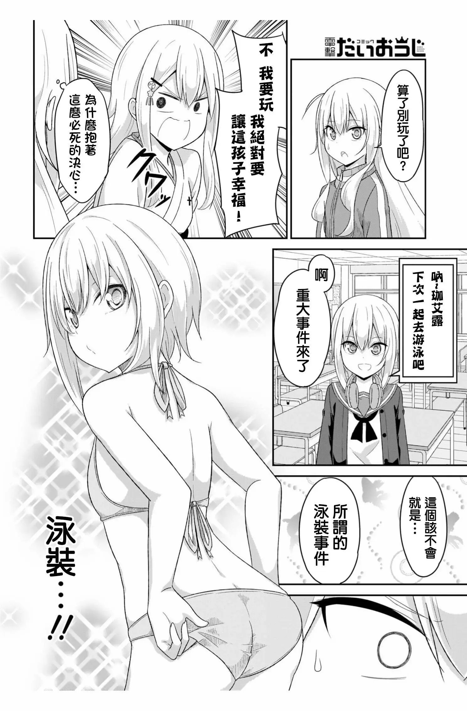第84话
