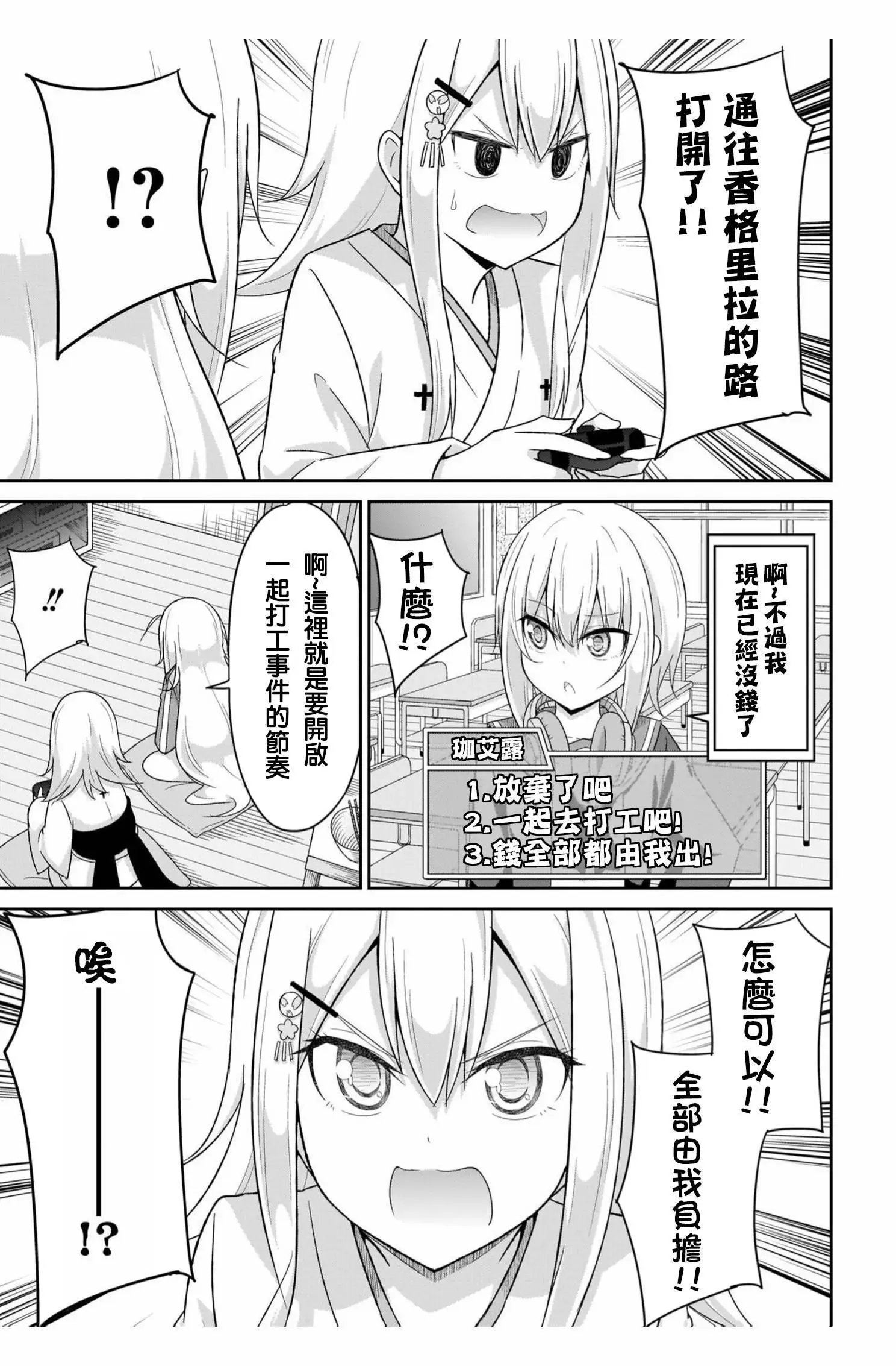 第84话