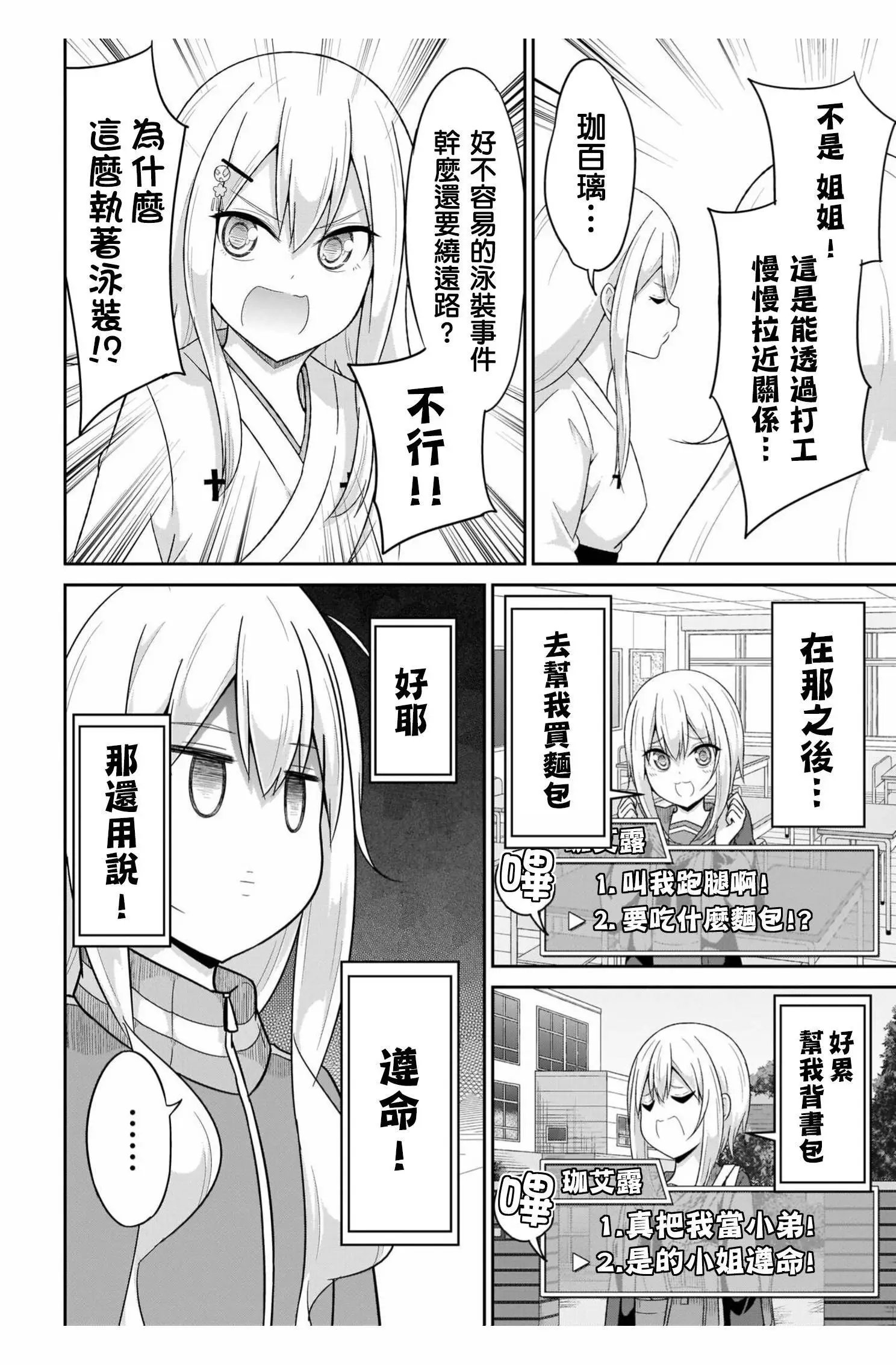第84话