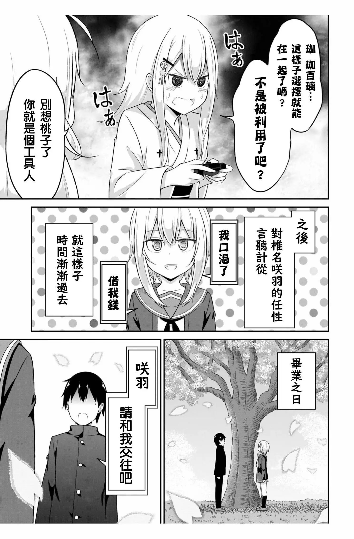 第84话