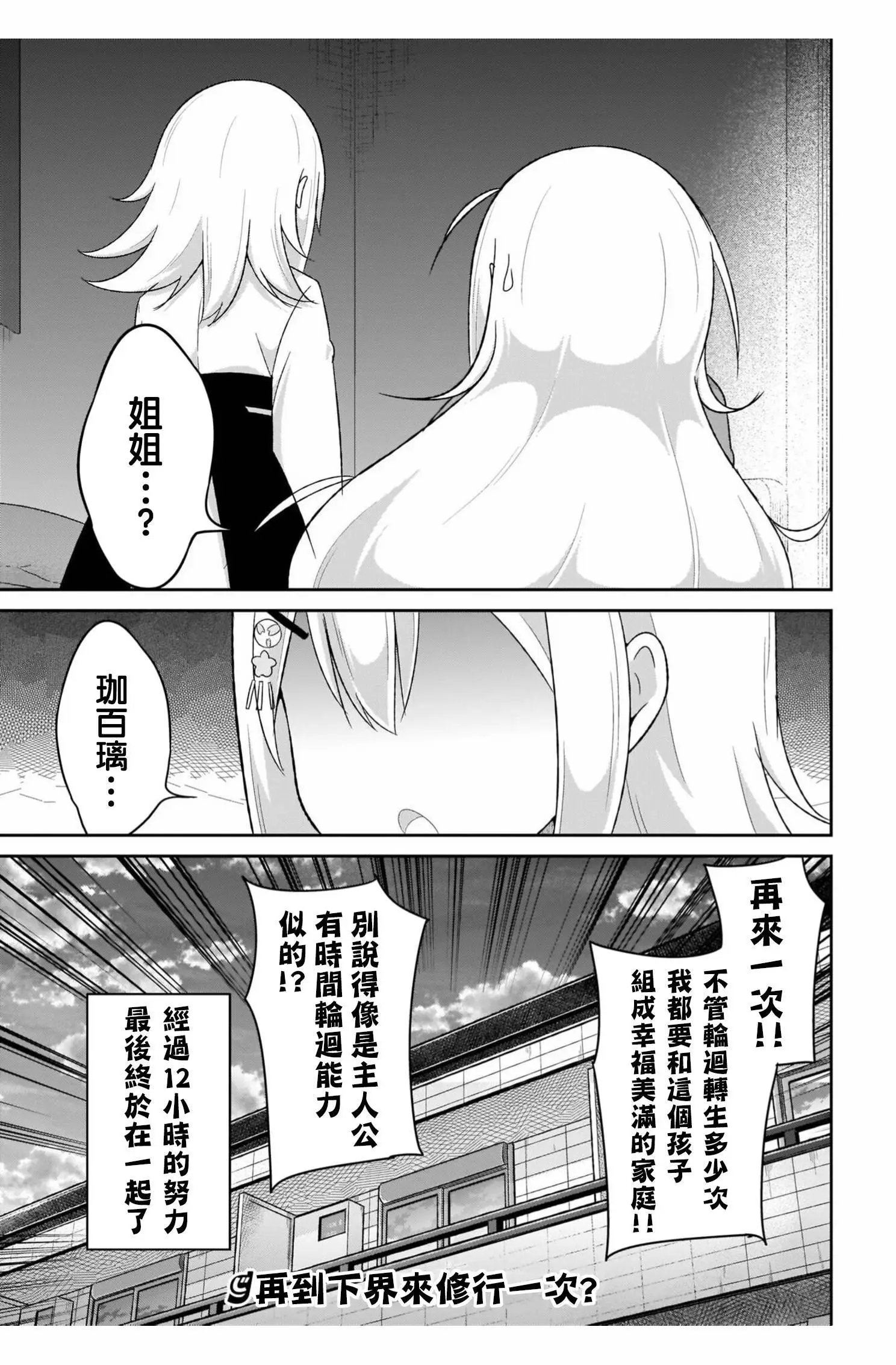 第84话