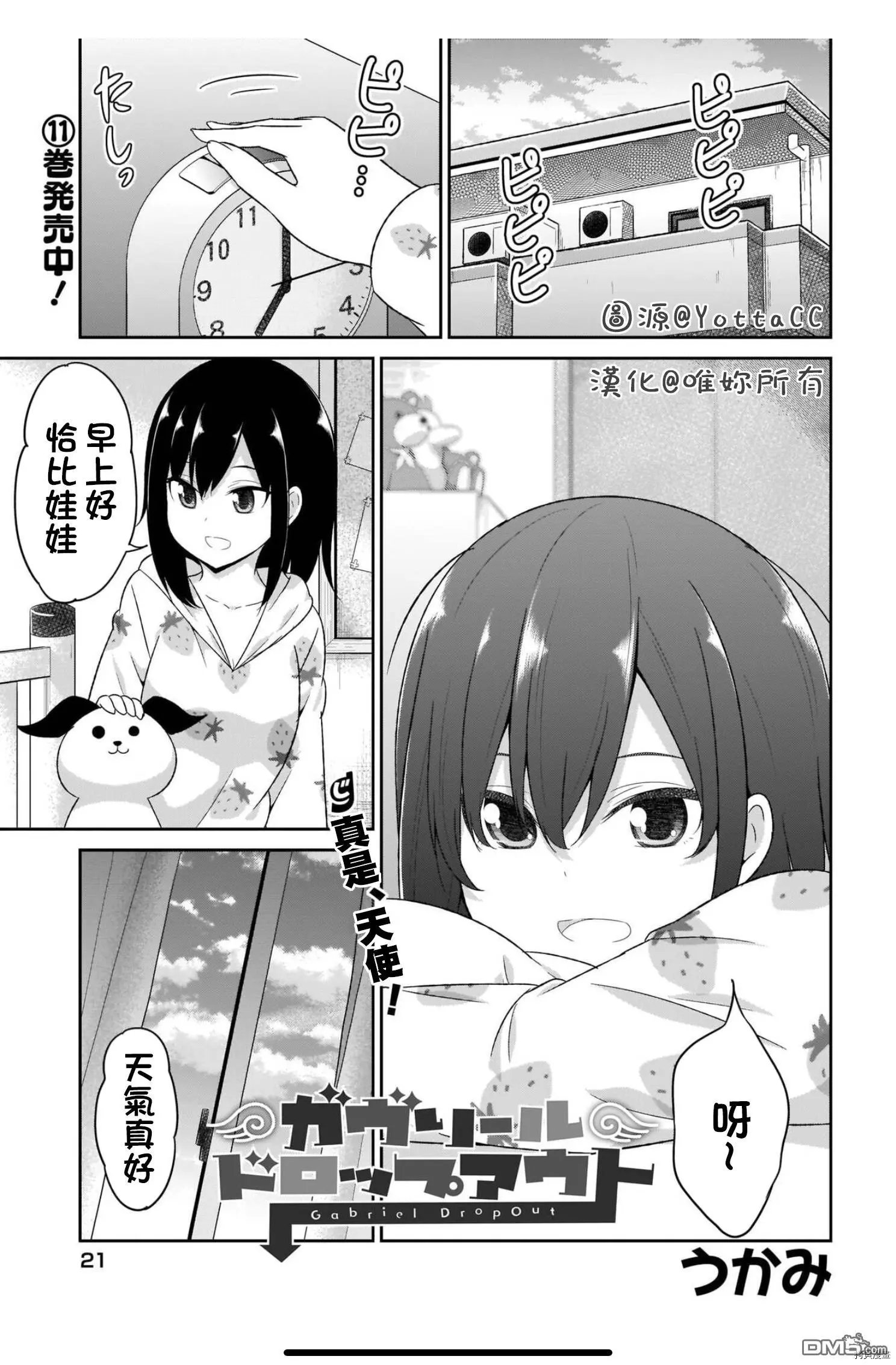 第85话