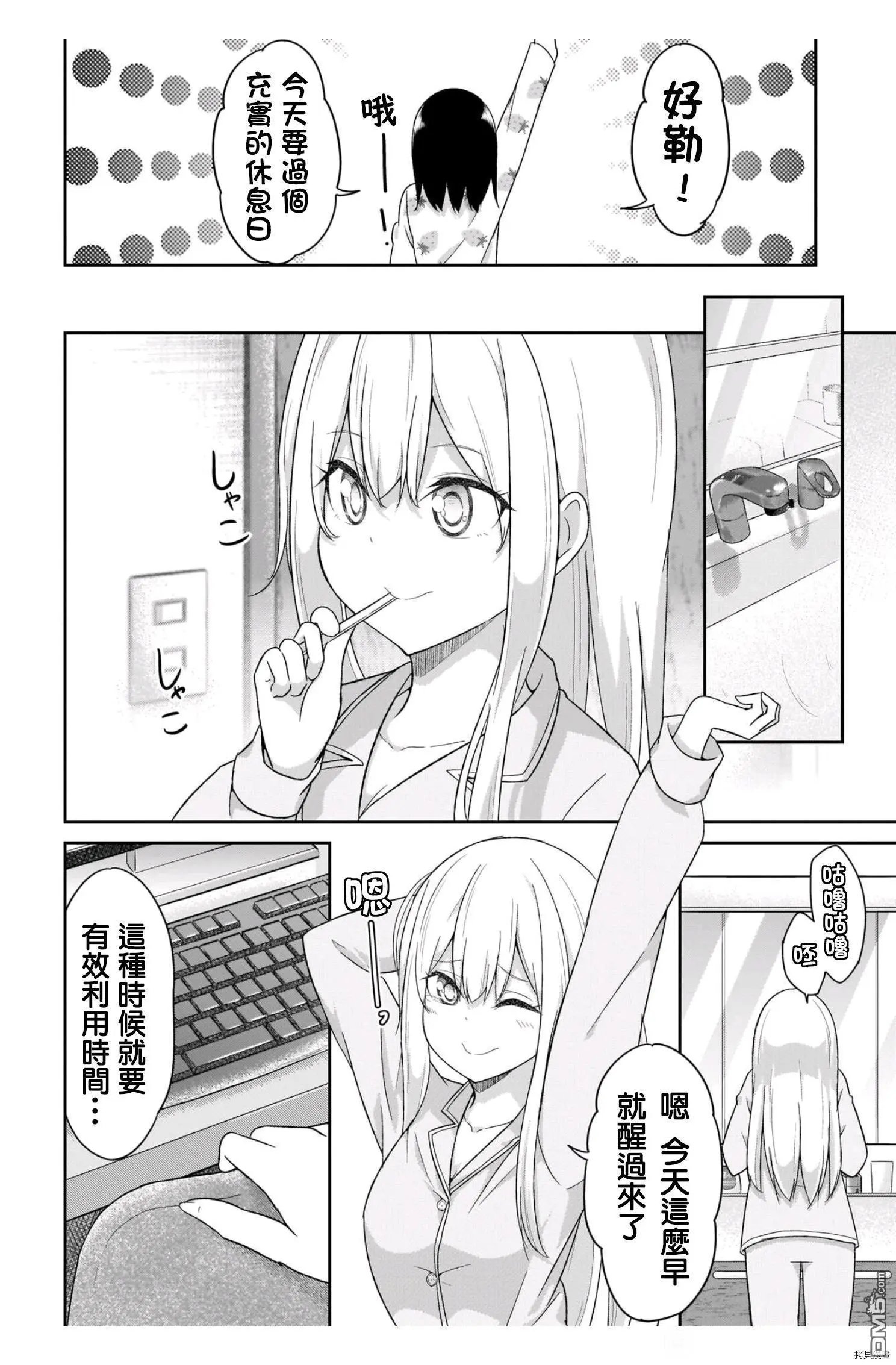 第85话