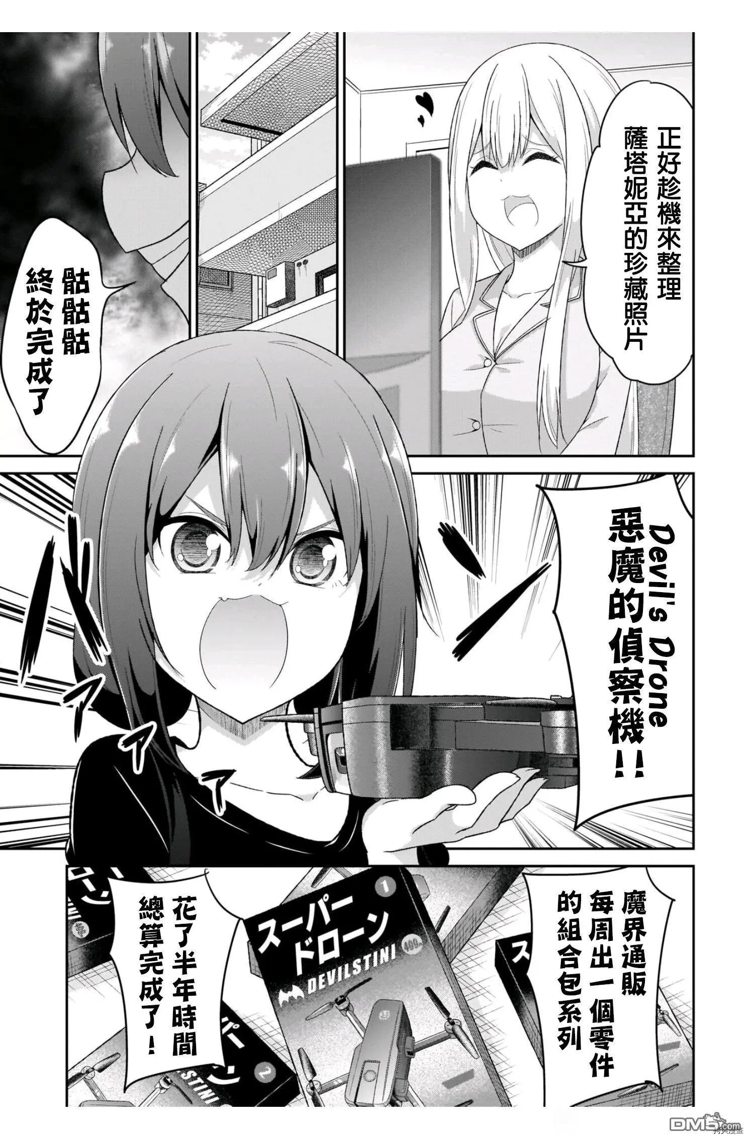 第85话