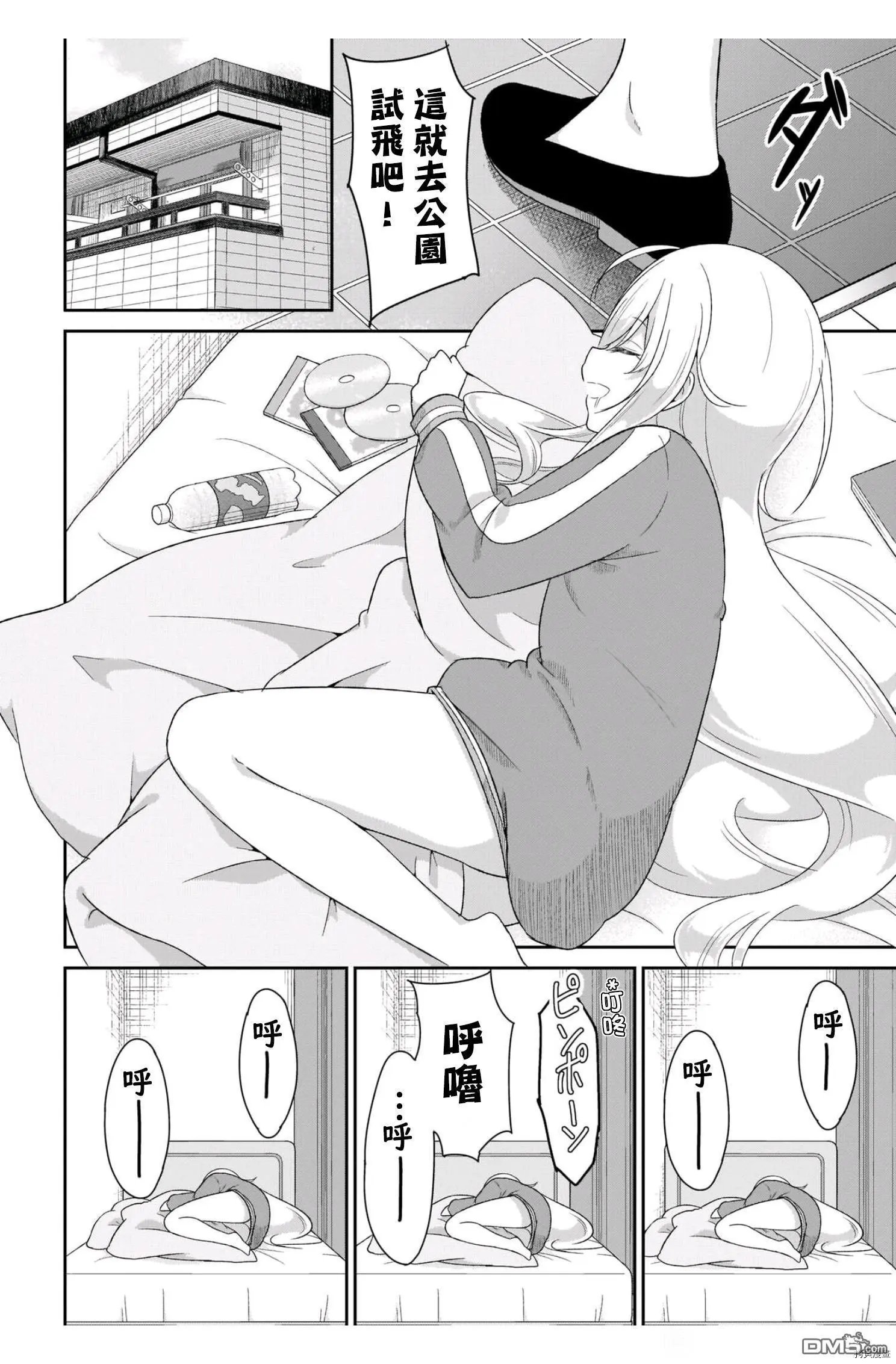 第85话