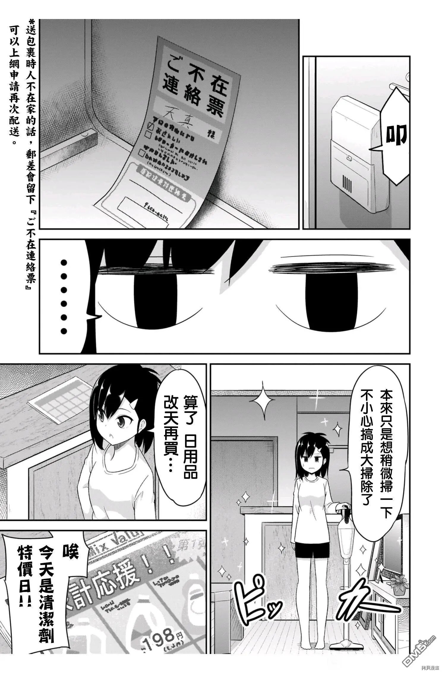 第85话