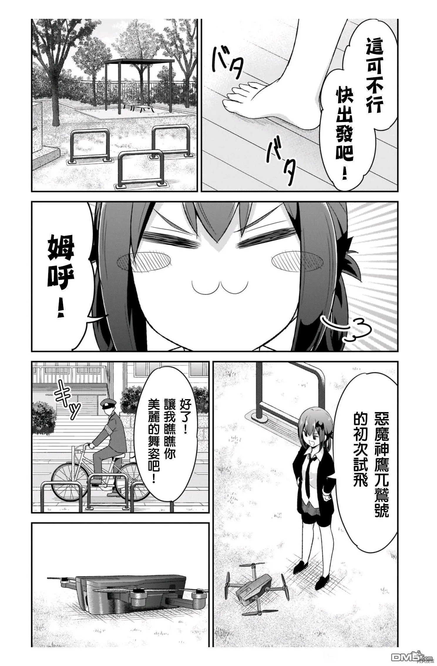 第85话
