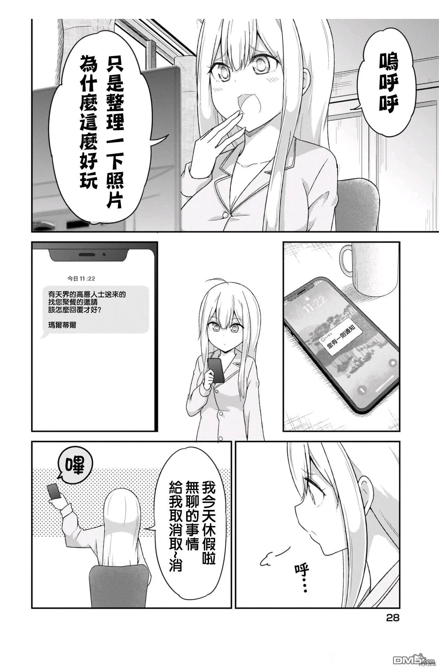 第85话