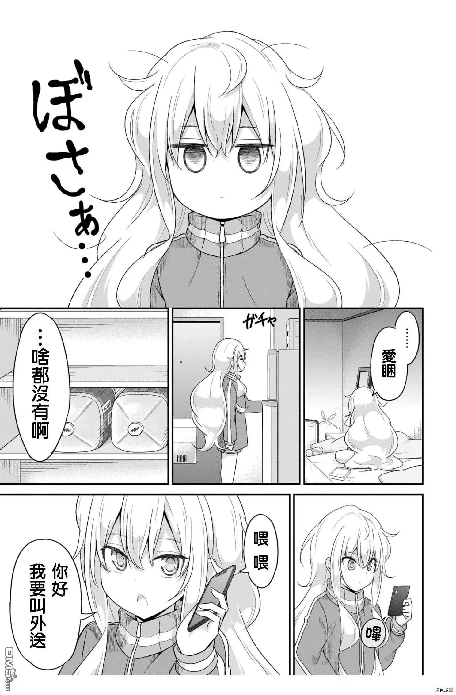 第85话