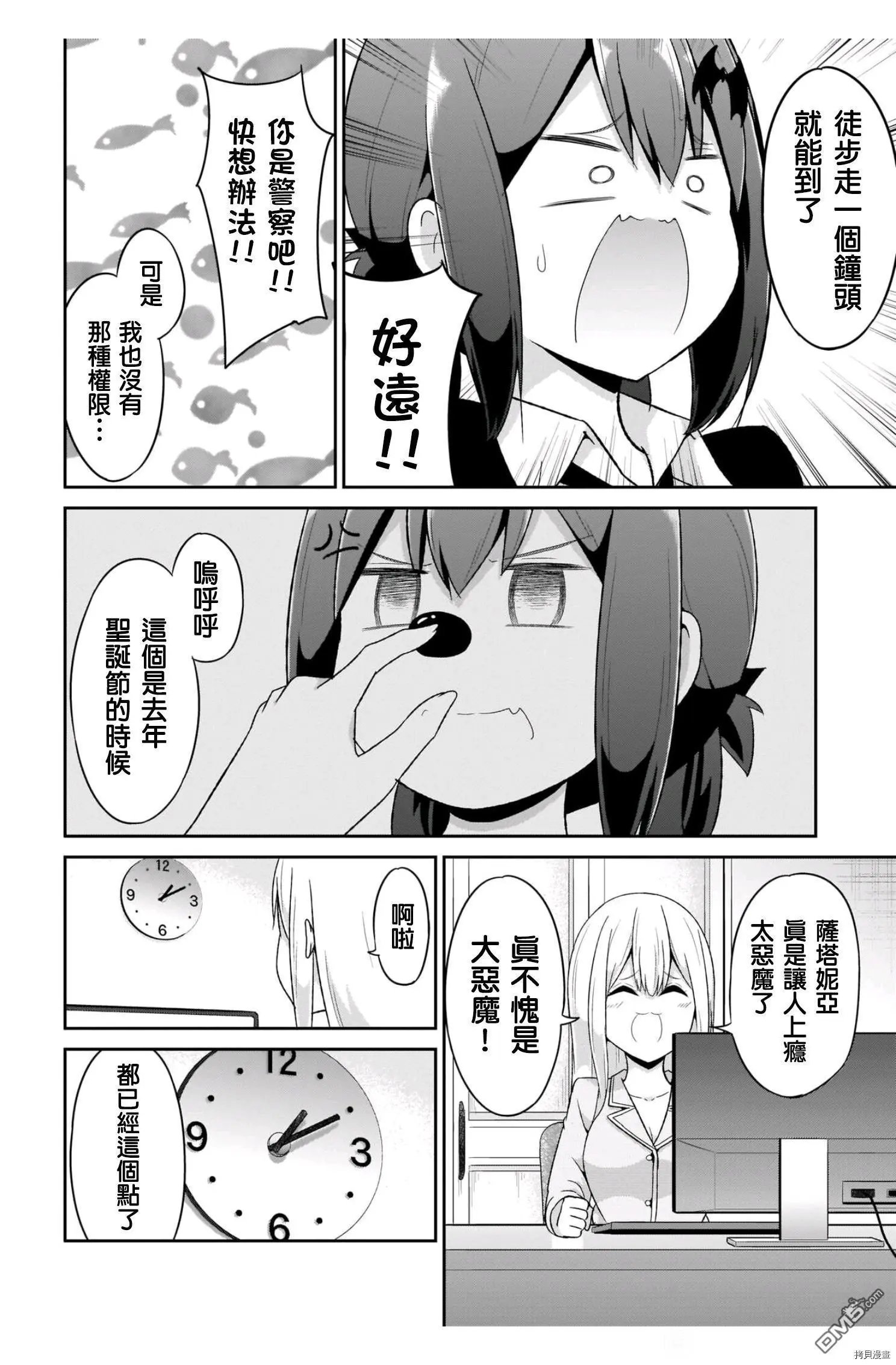 第85话