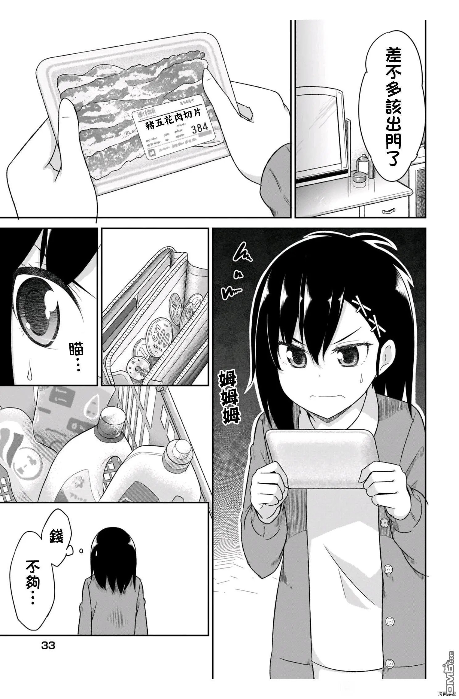 第85话