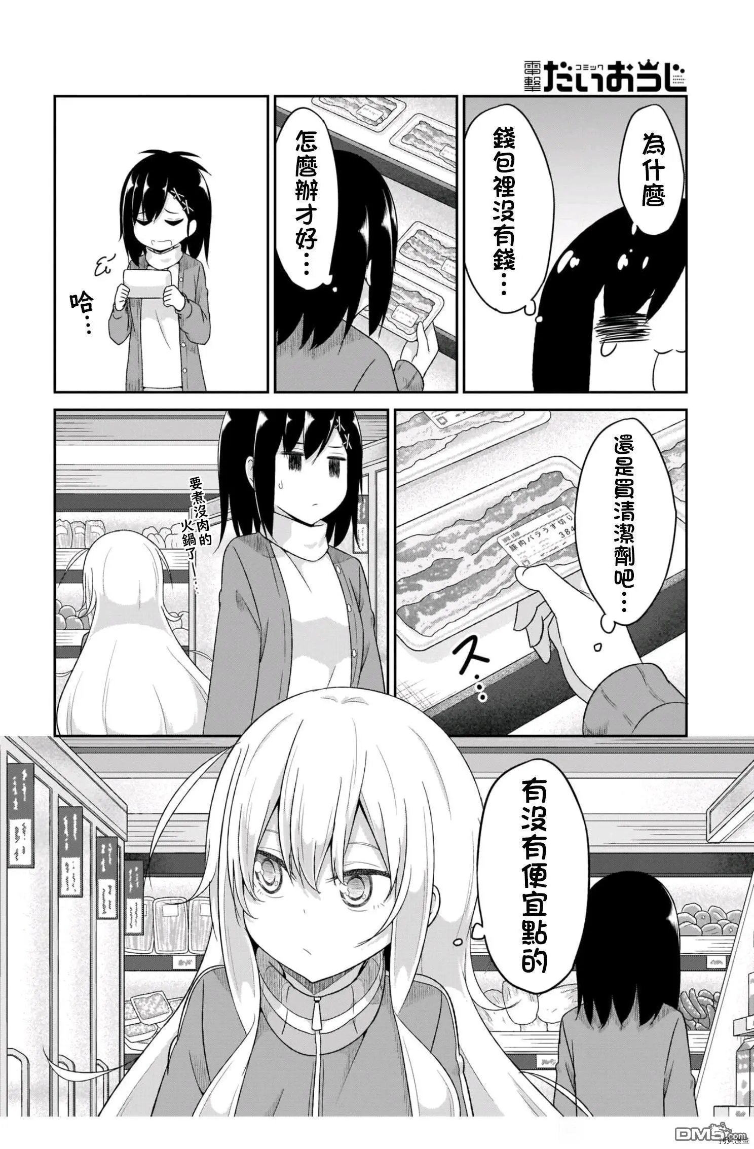 第85话