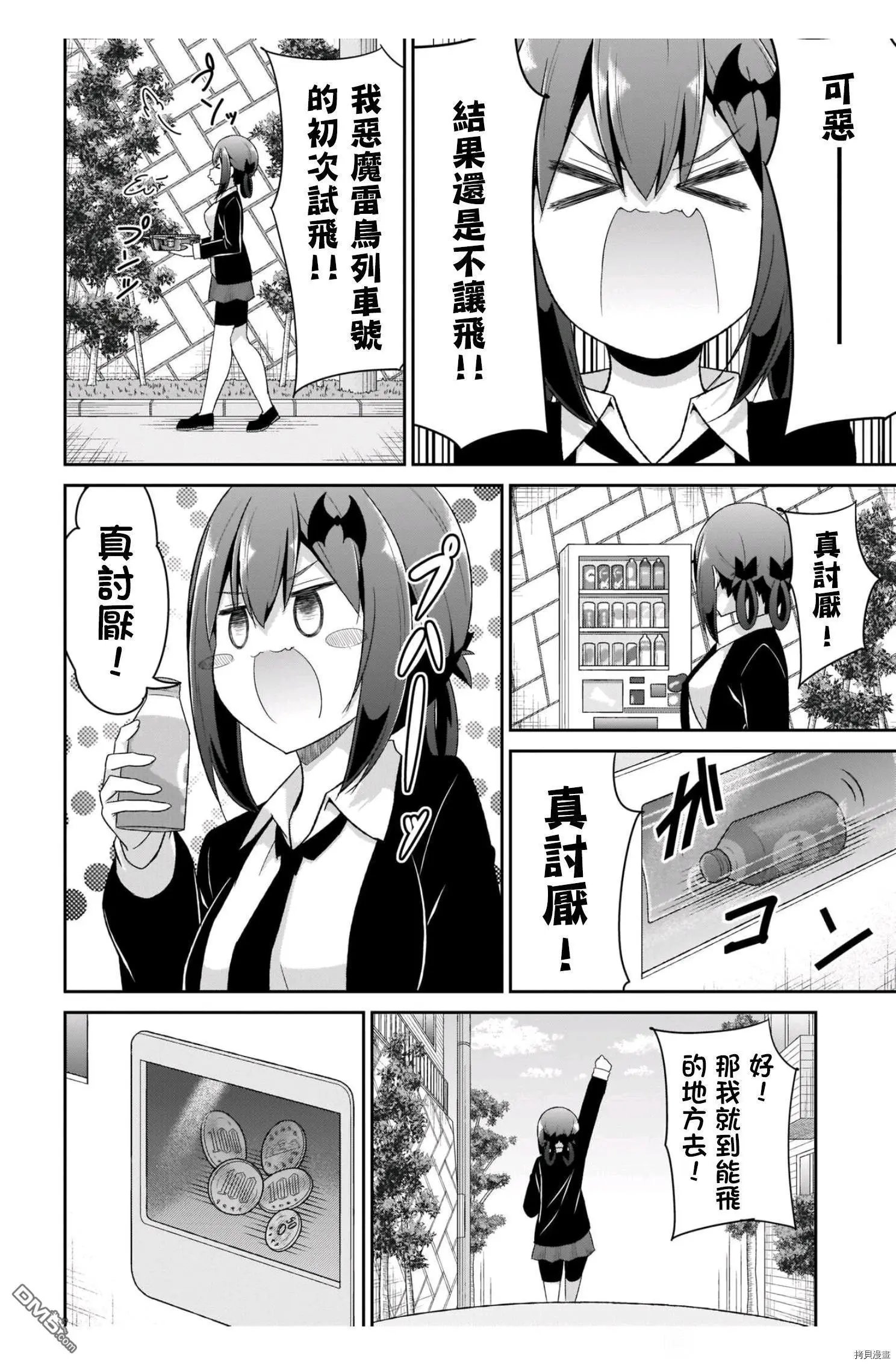 第85话