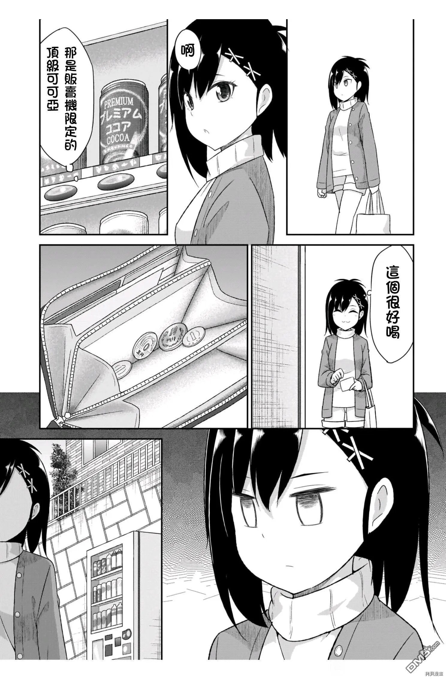 第85话