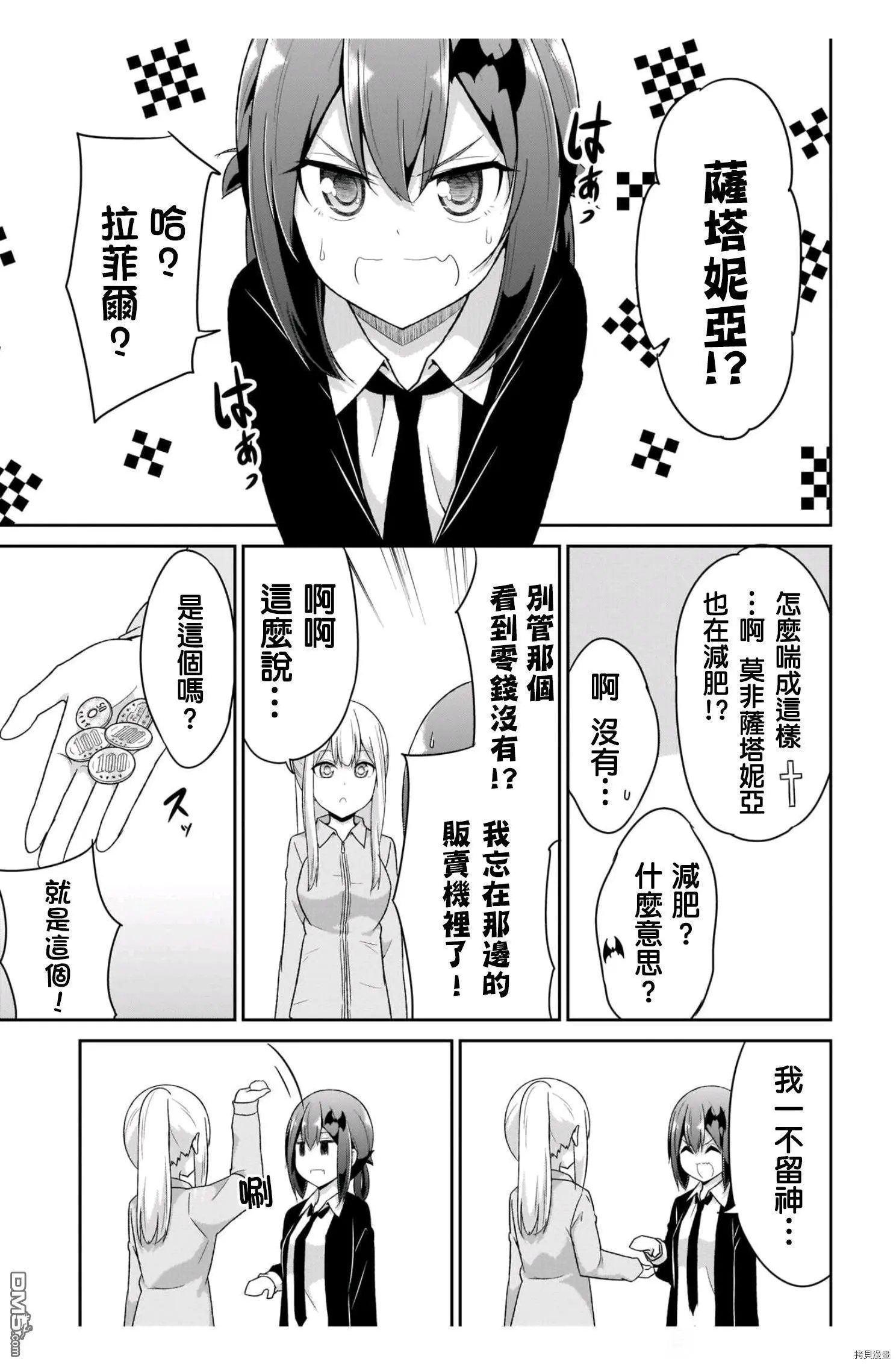 第85话