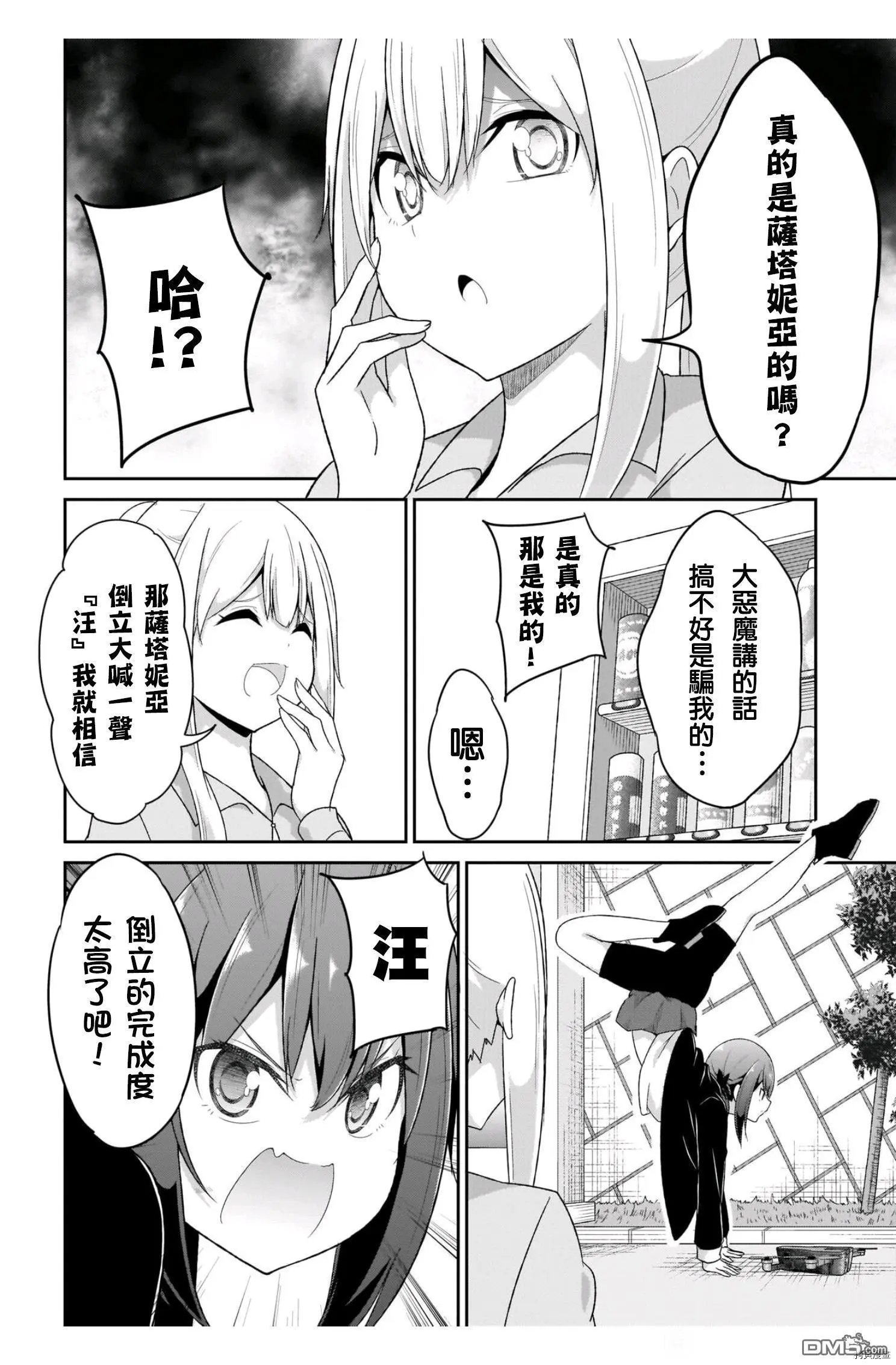第85话