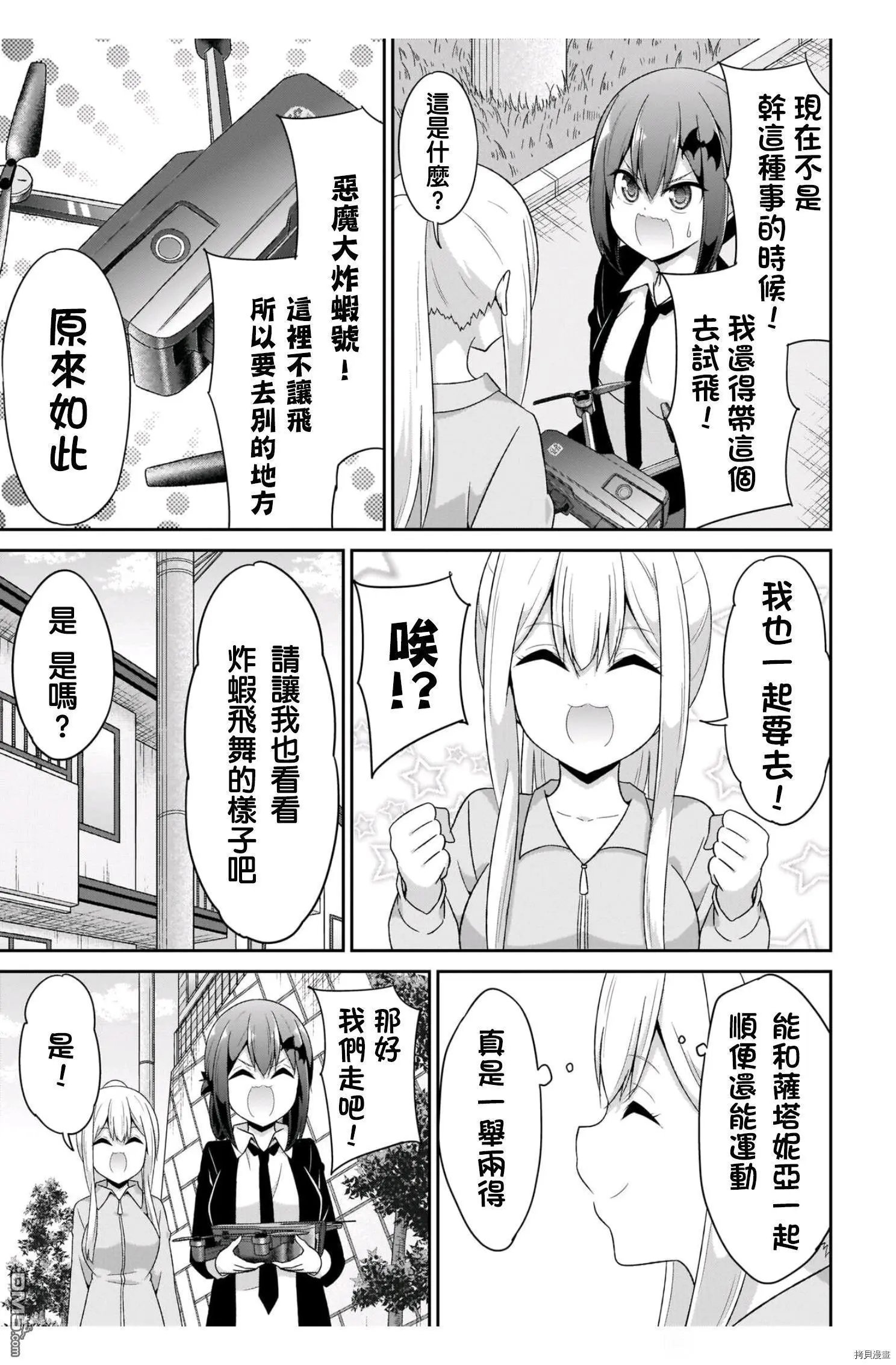 第85话