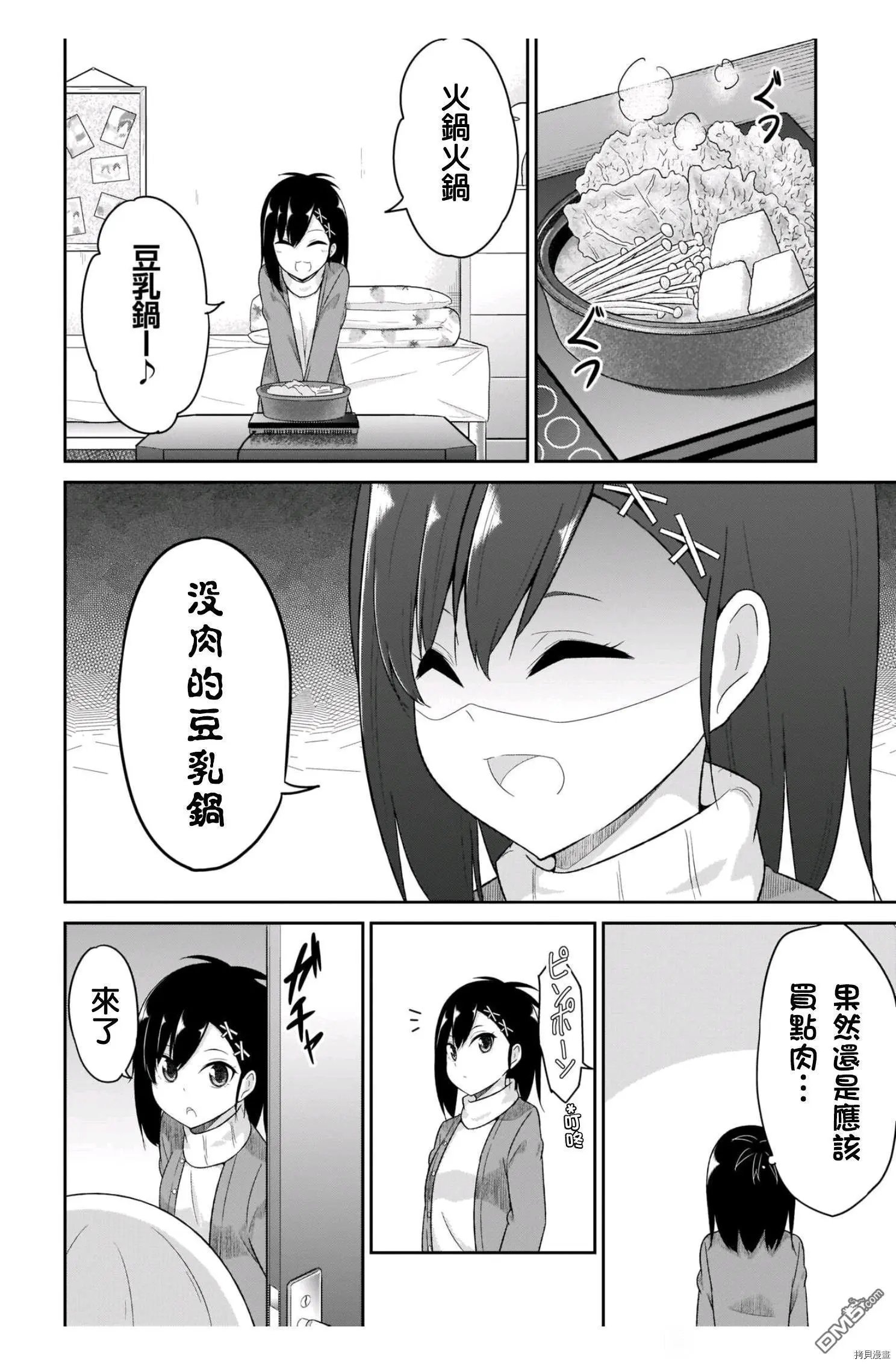第85话