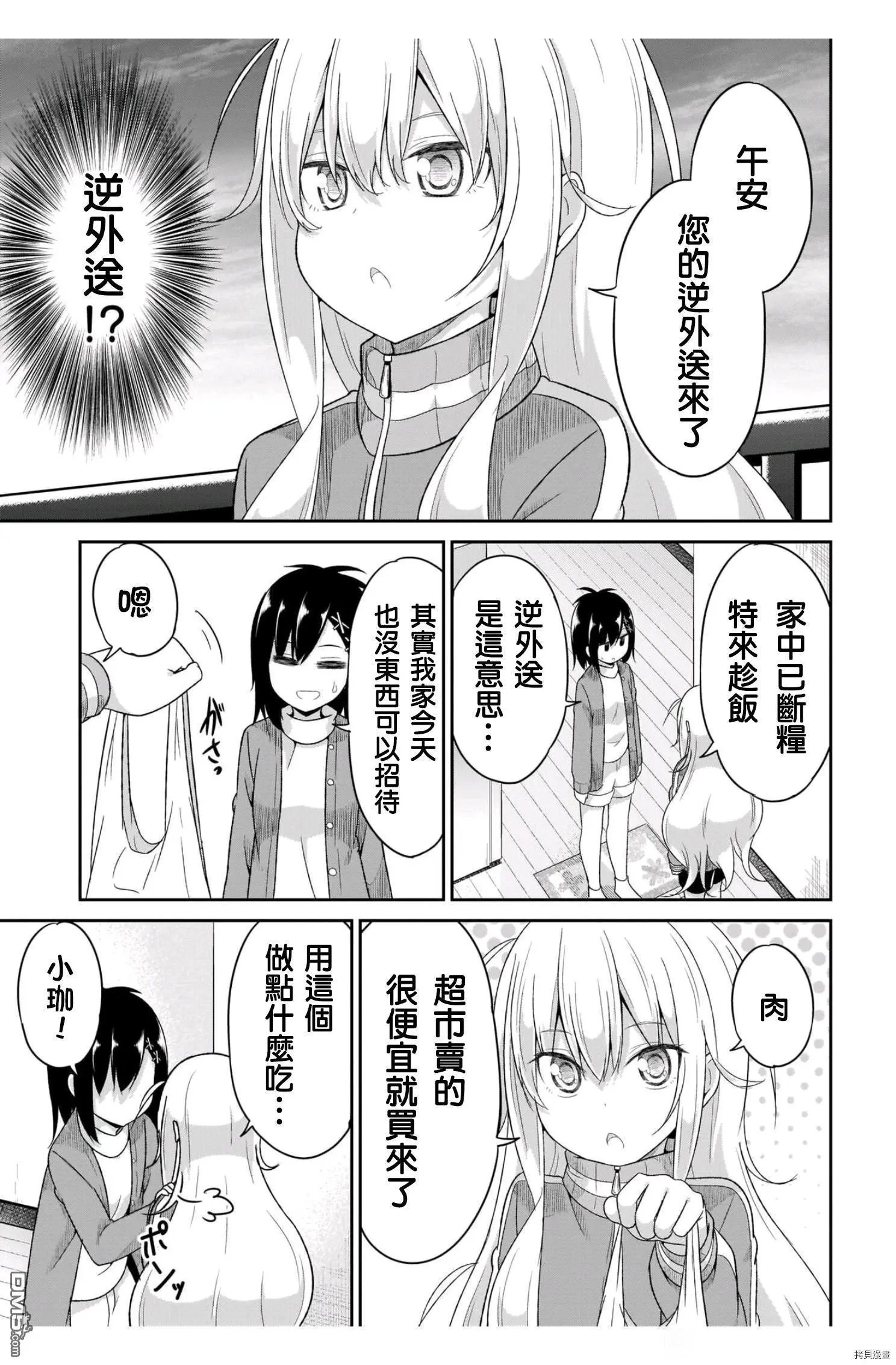第85话