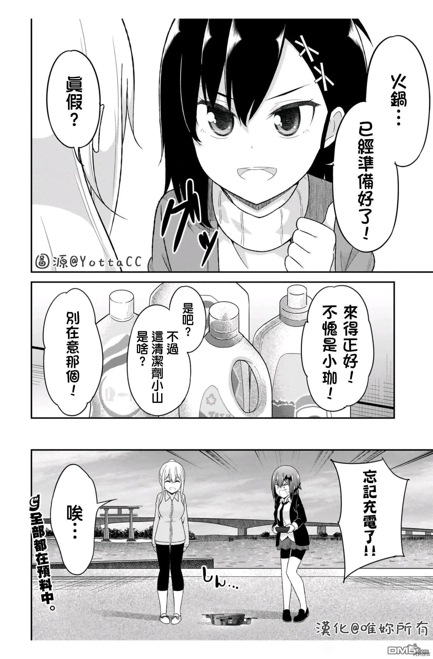 第85话