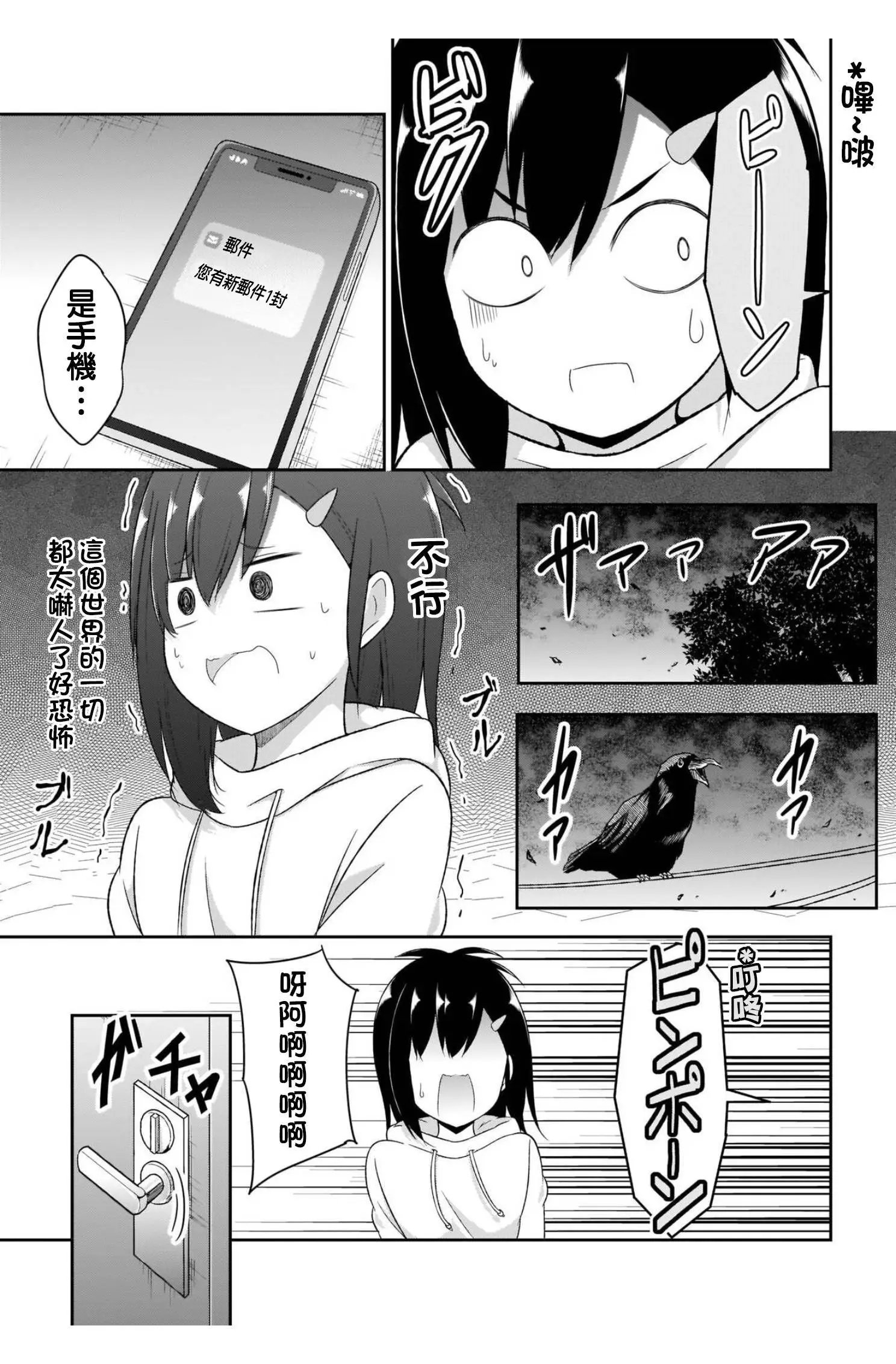 第86话