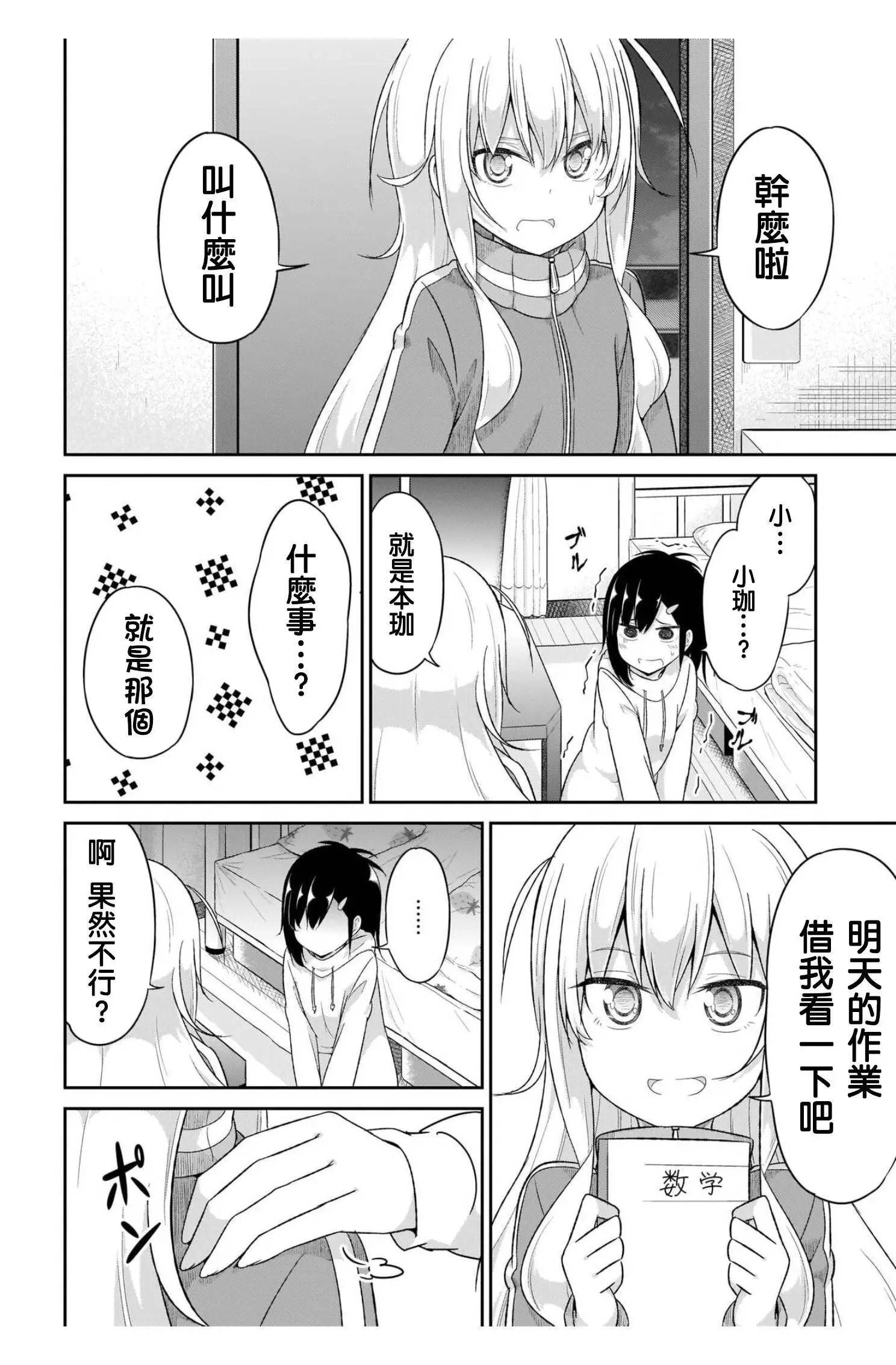 第86话