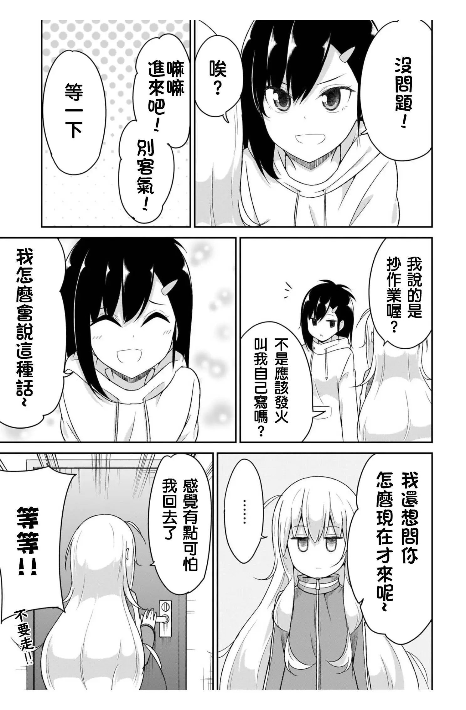第86话
