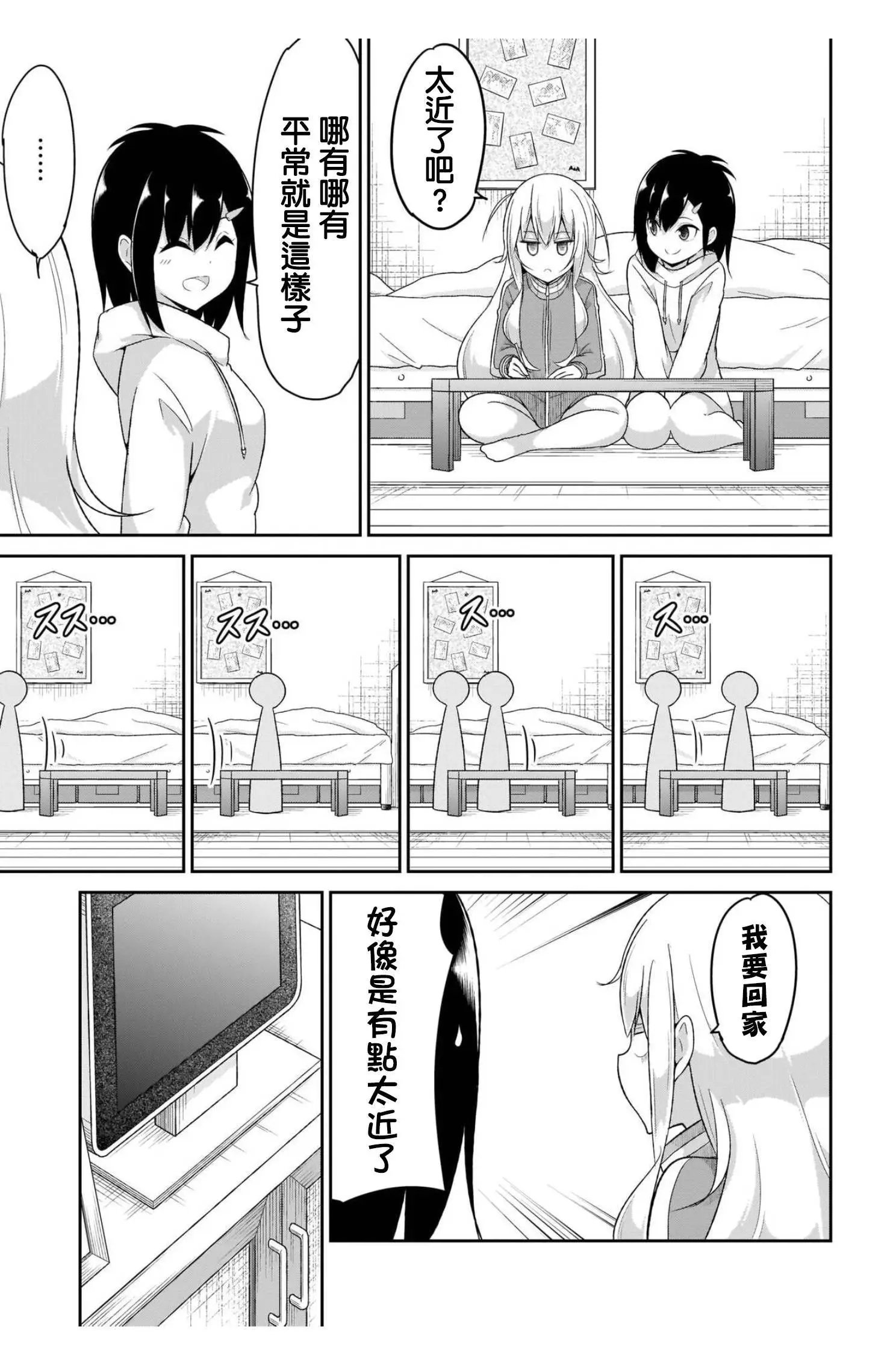 第86话