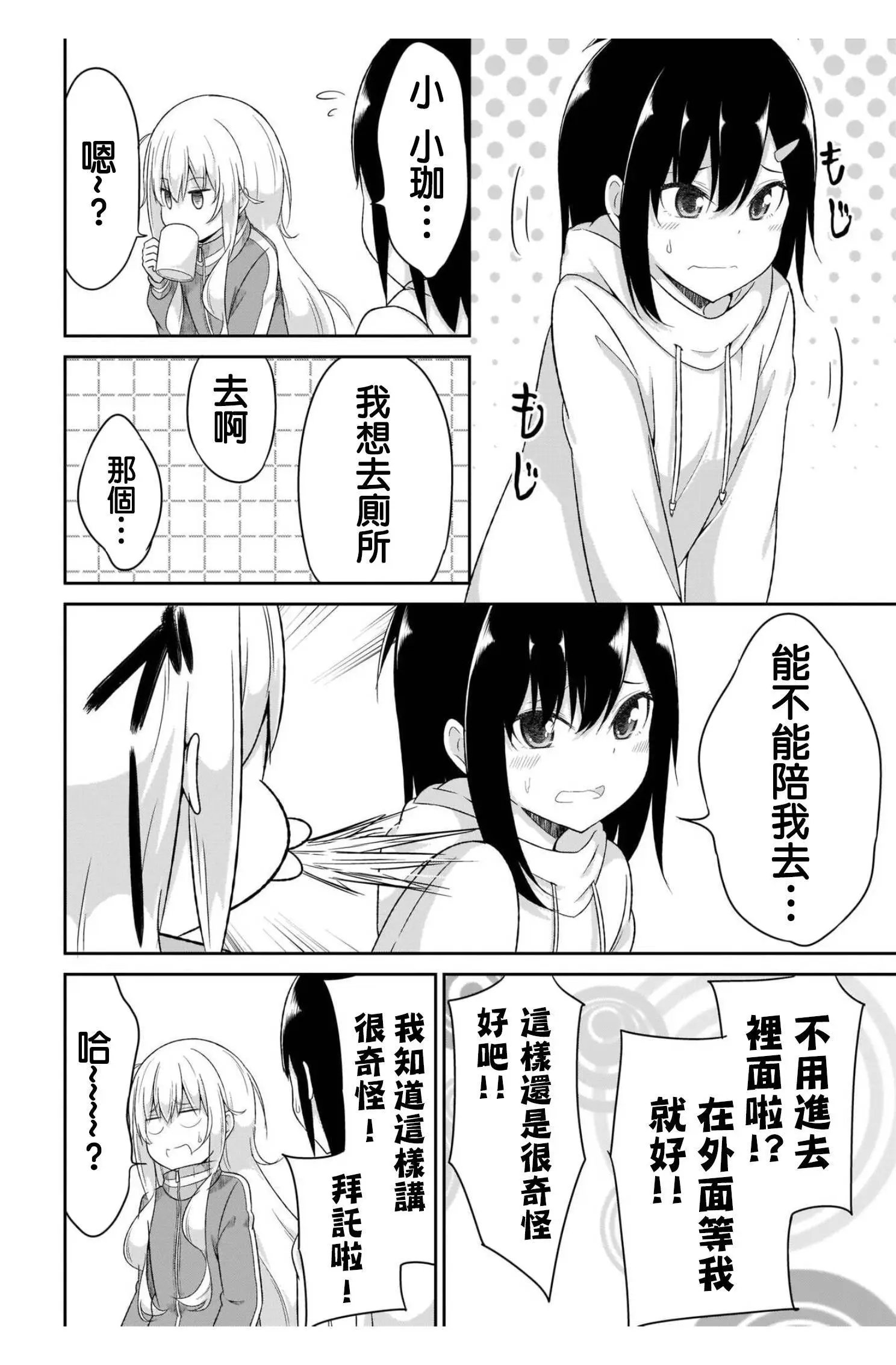 第86话