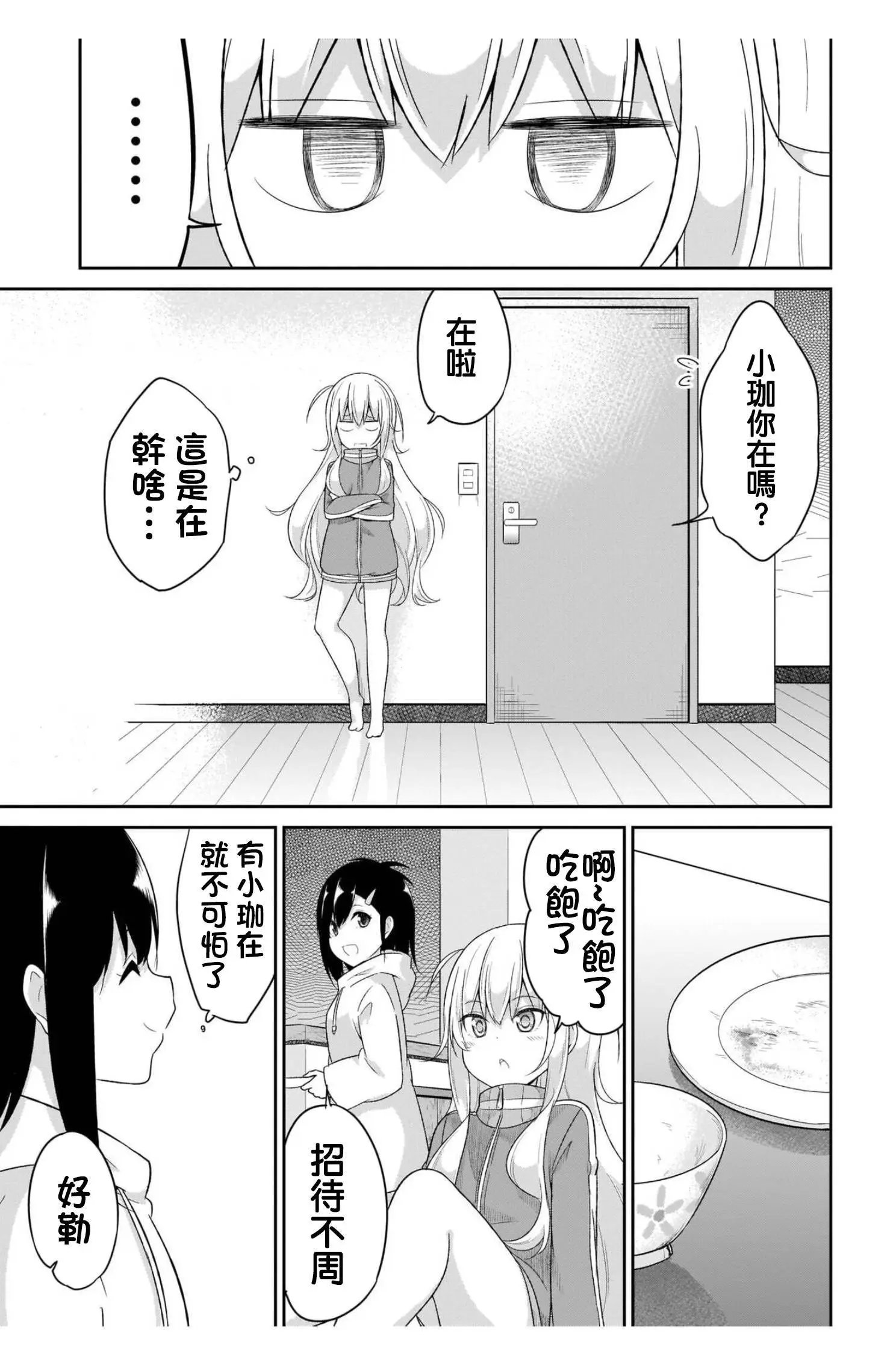 第86话