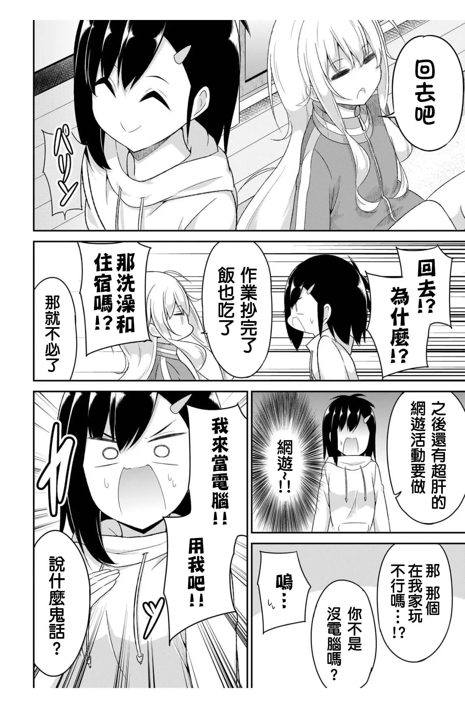 第86话